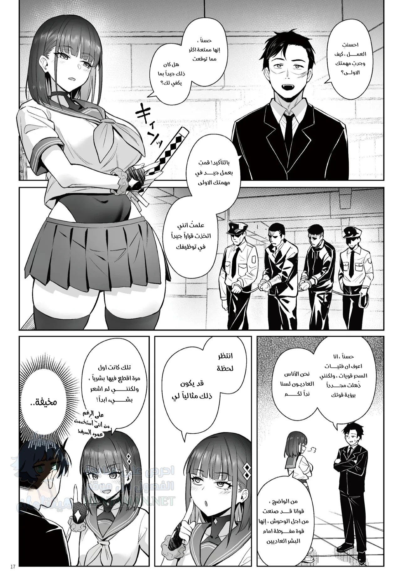 تأثيرات جانبية - Chapter 1 Page 14