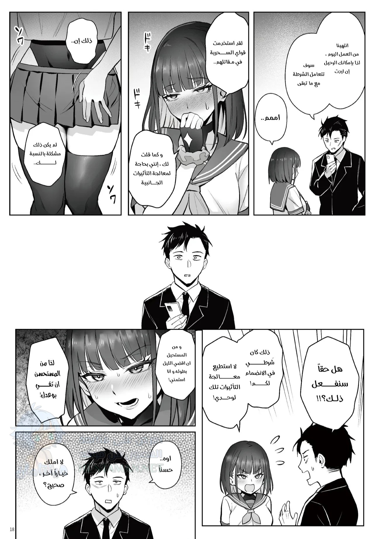 تأثيرات جانبية - Chapter 1 Page 15