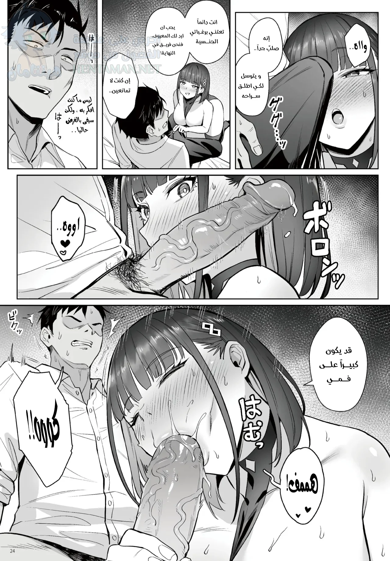 تأثيرات جانبية - Chapter 2 Page 3
