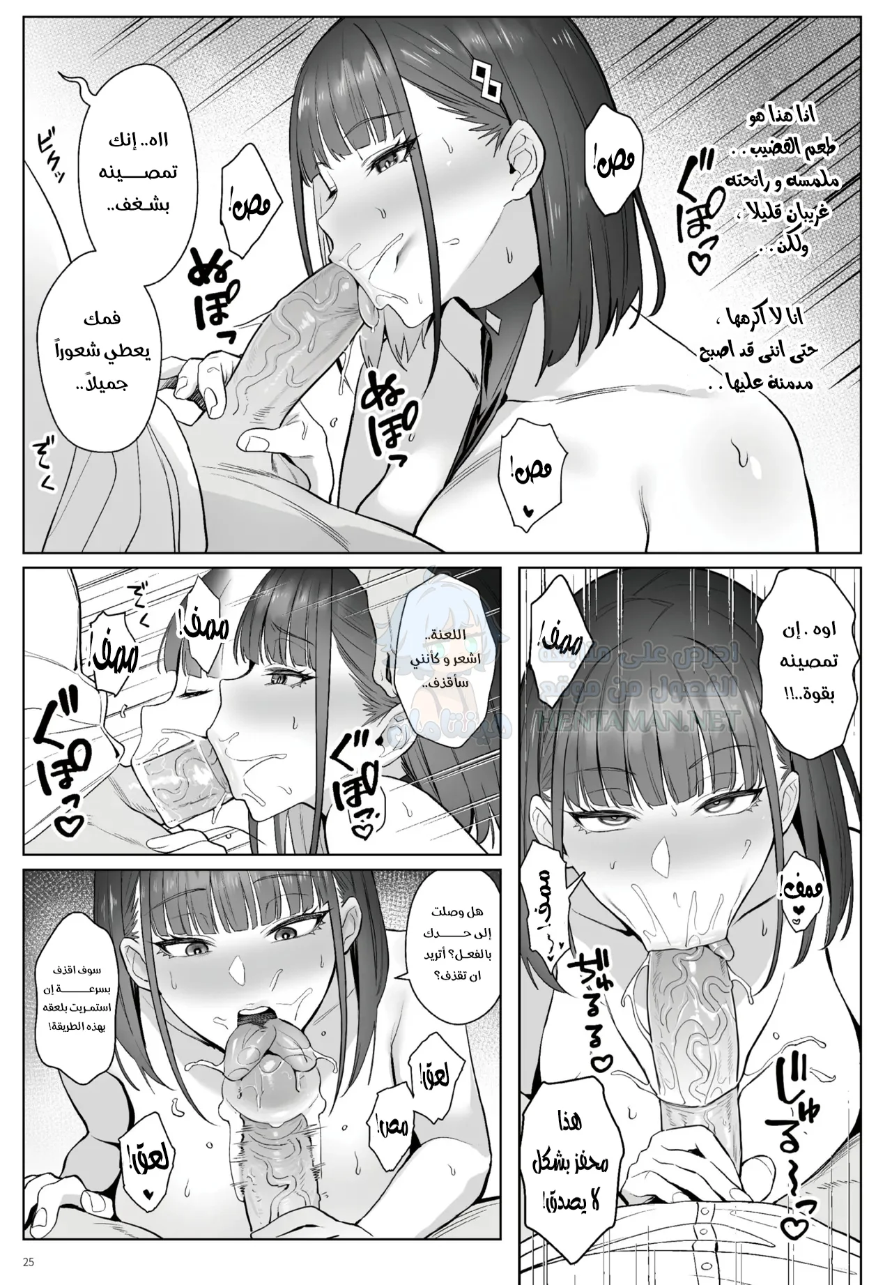 تأثيرات جانبية - Chapter 2 Page 4