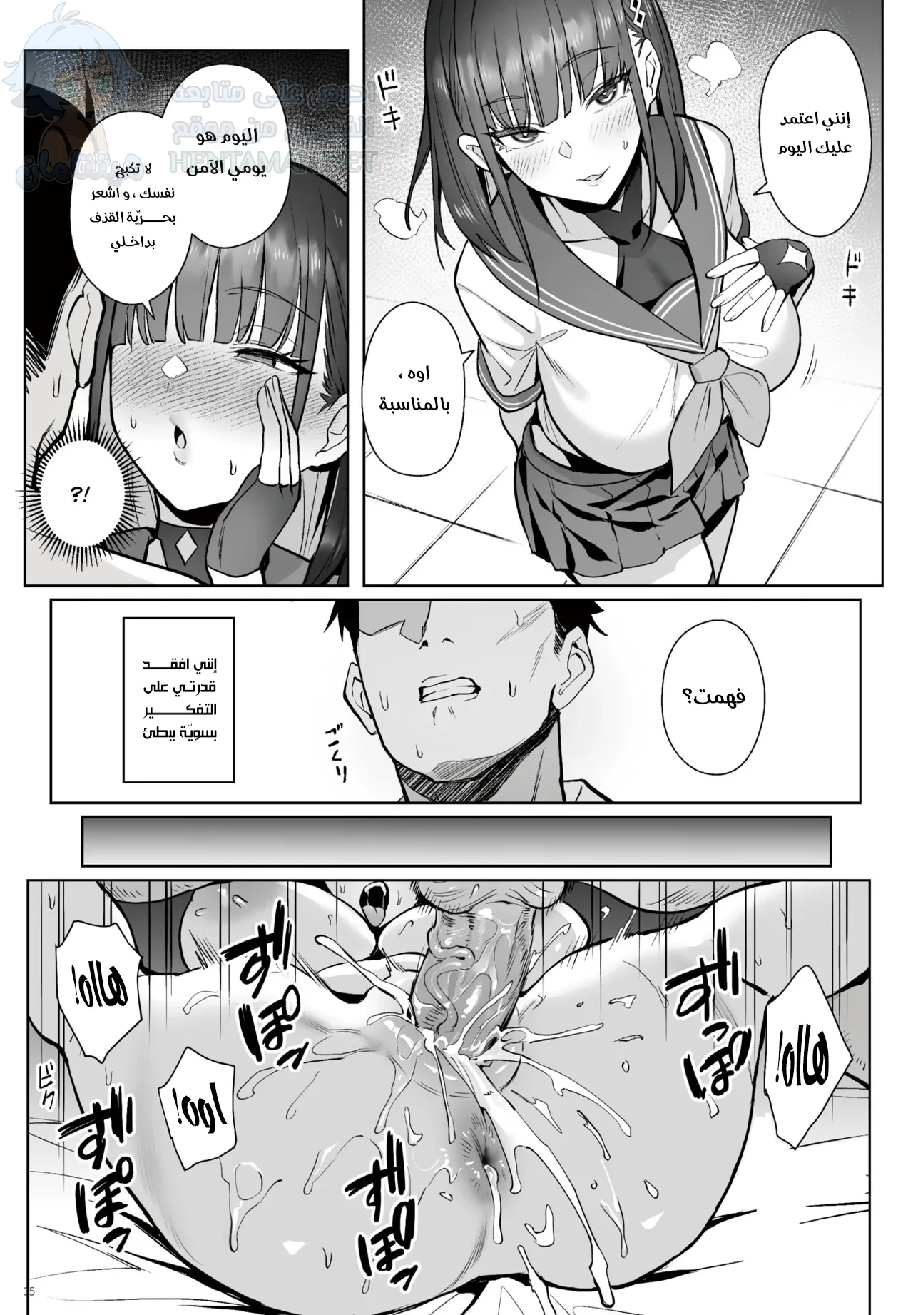 تأثيرات جانبية - Chapter 2 Page 14