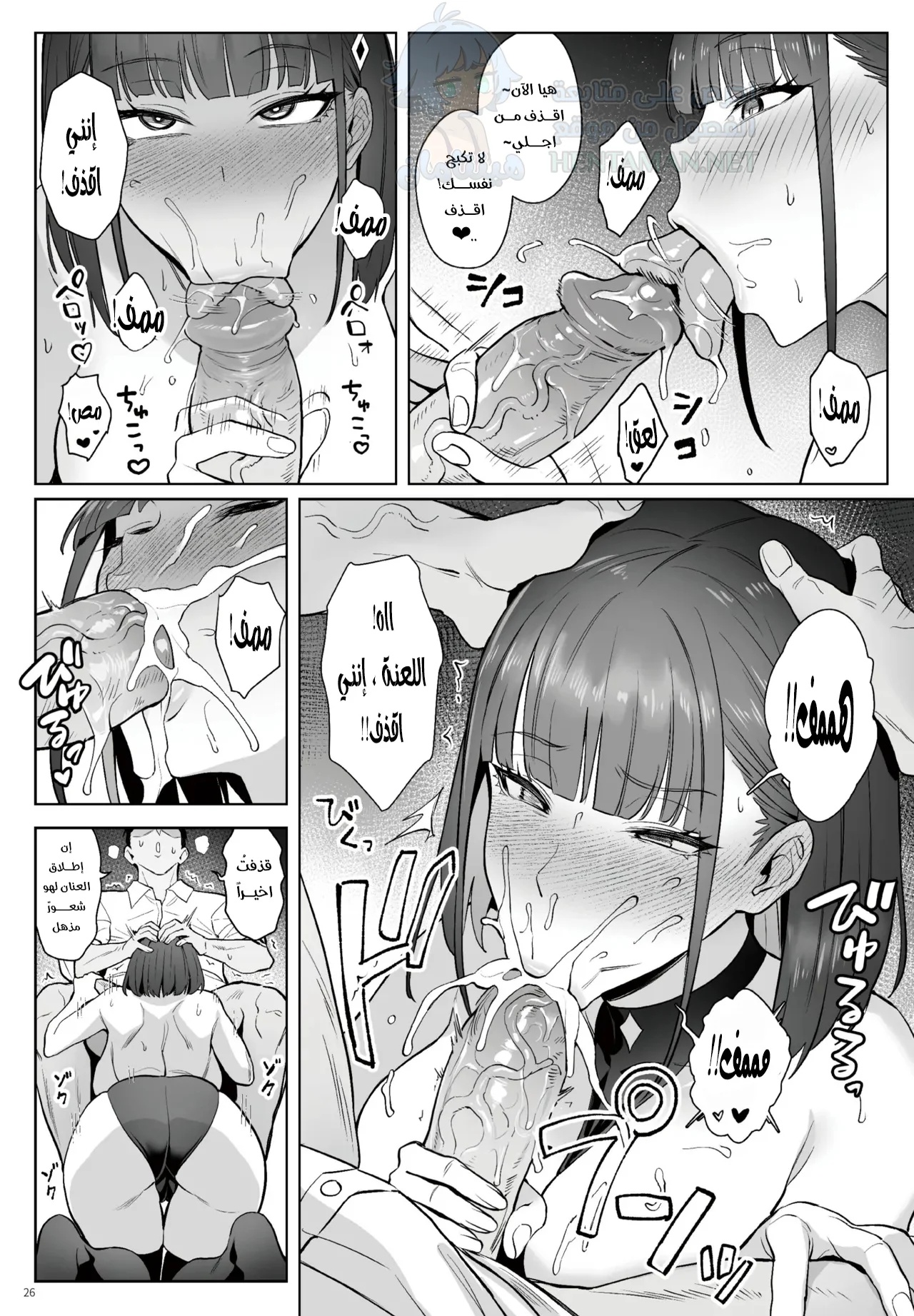 تأثيرات جانبية - Chapter 2 Page 5