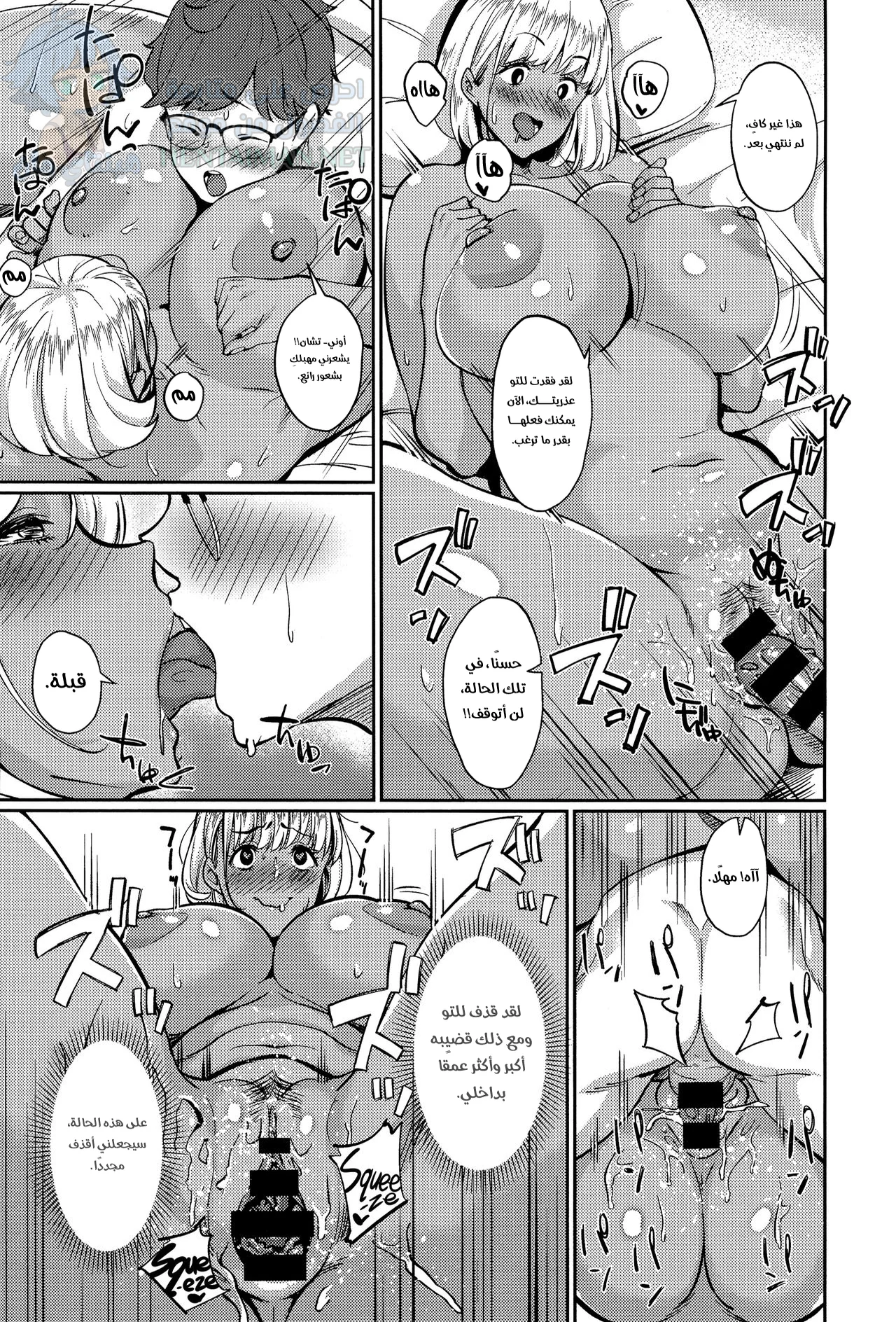 احكم على الشخص من مظهره - Chapter 1 Page 17