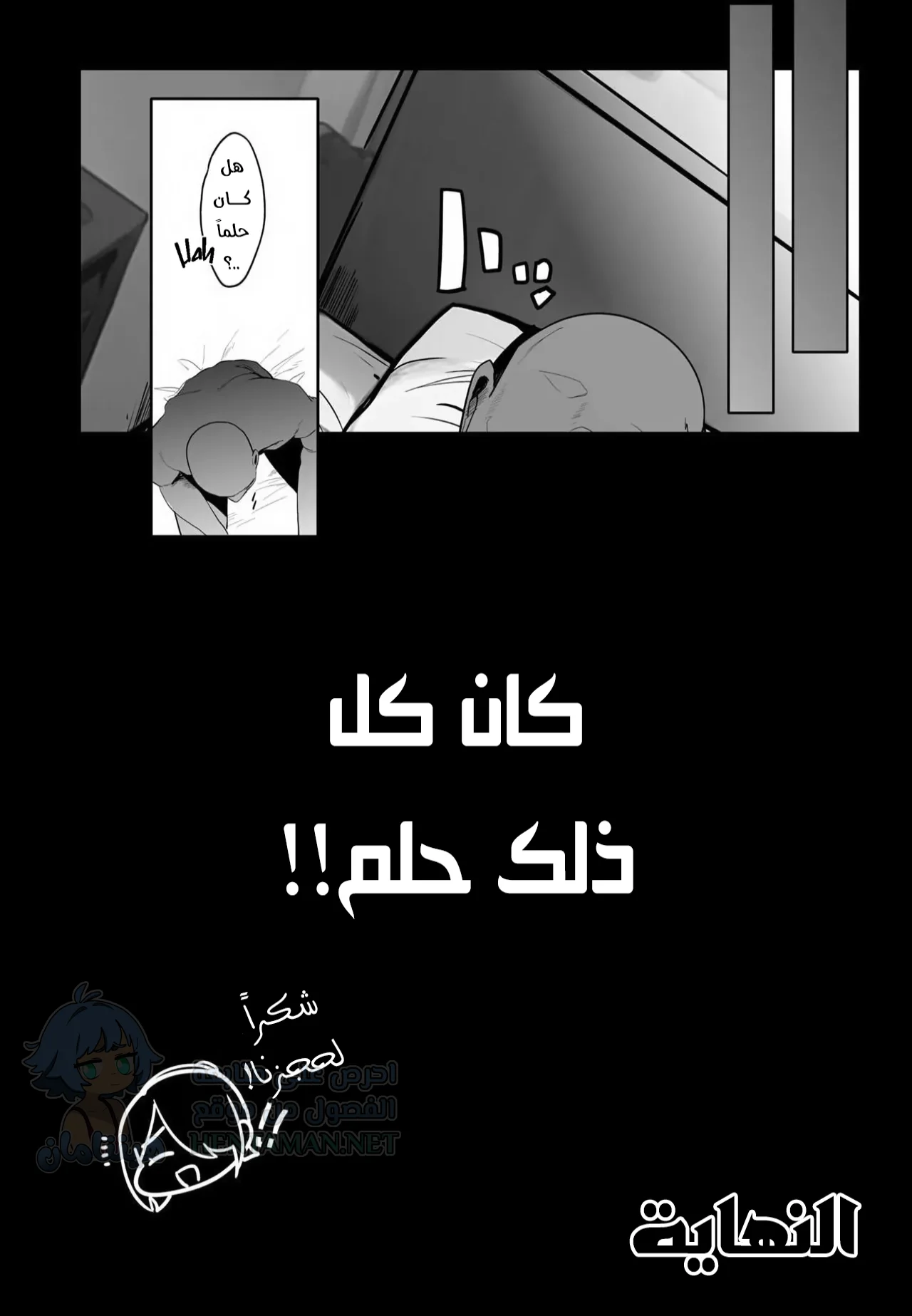 مرة اخرى يا سيدي! - Chapter 1 Page 25