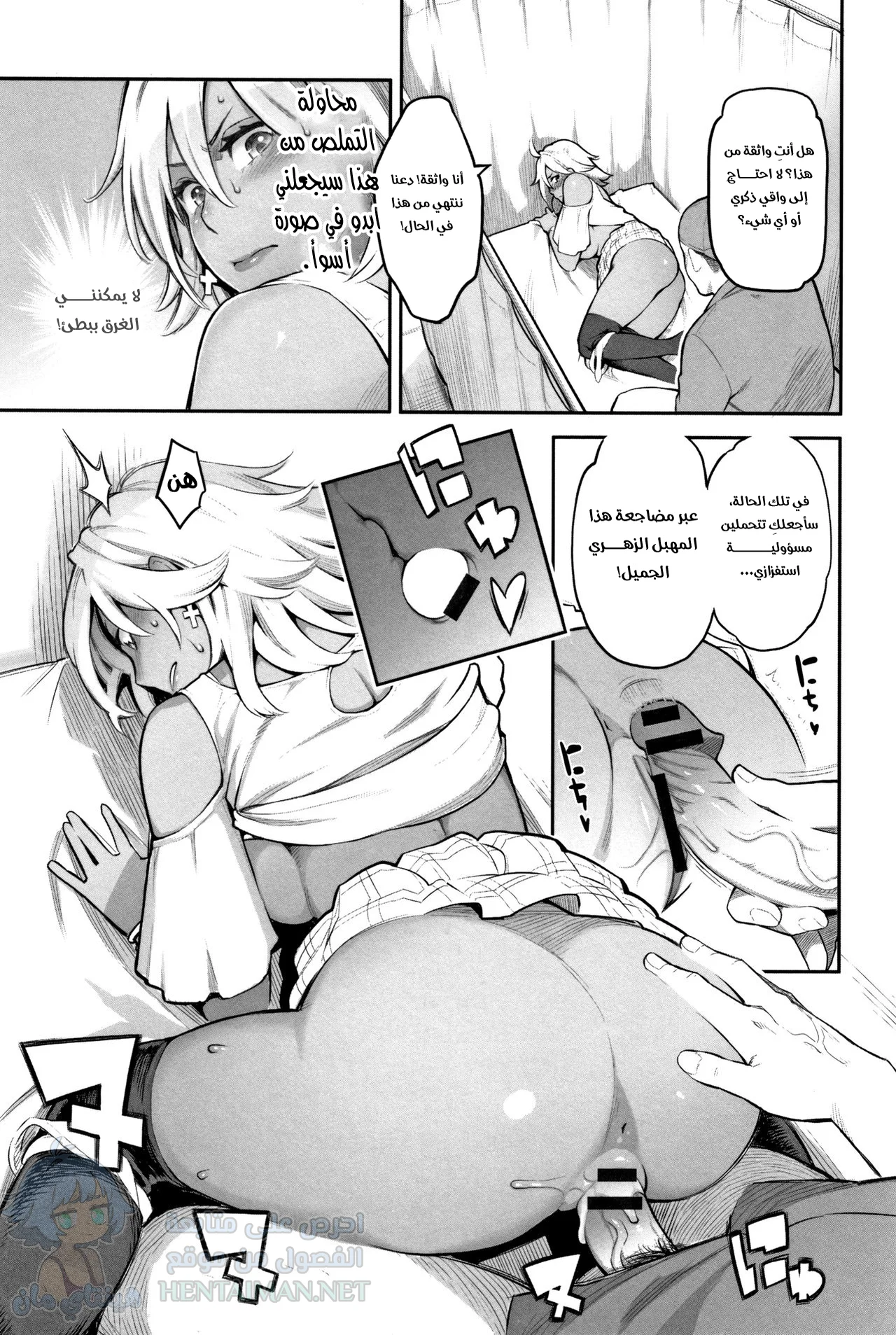 تحدي العشر دقائق - Chapter 1 Page 7