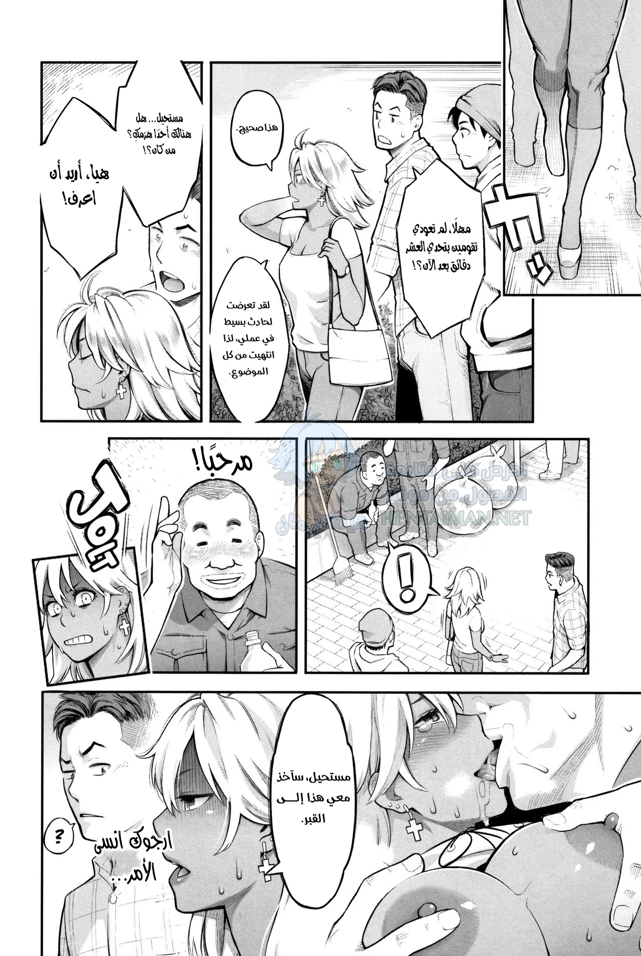 تحدي العشر دقائق - Chapter 1 Page 18