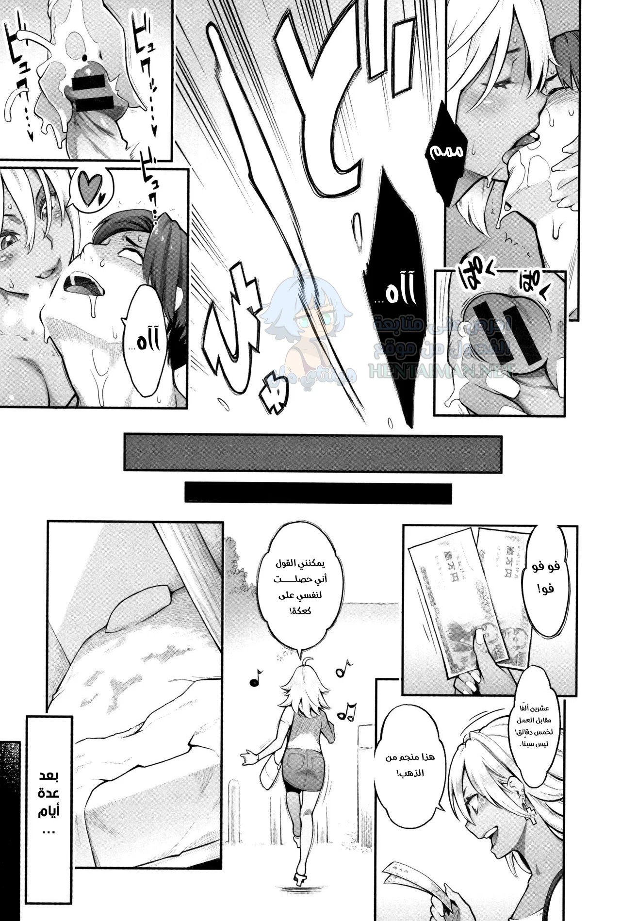 تحدي العشر دقائق - Chapter 1 Page 3