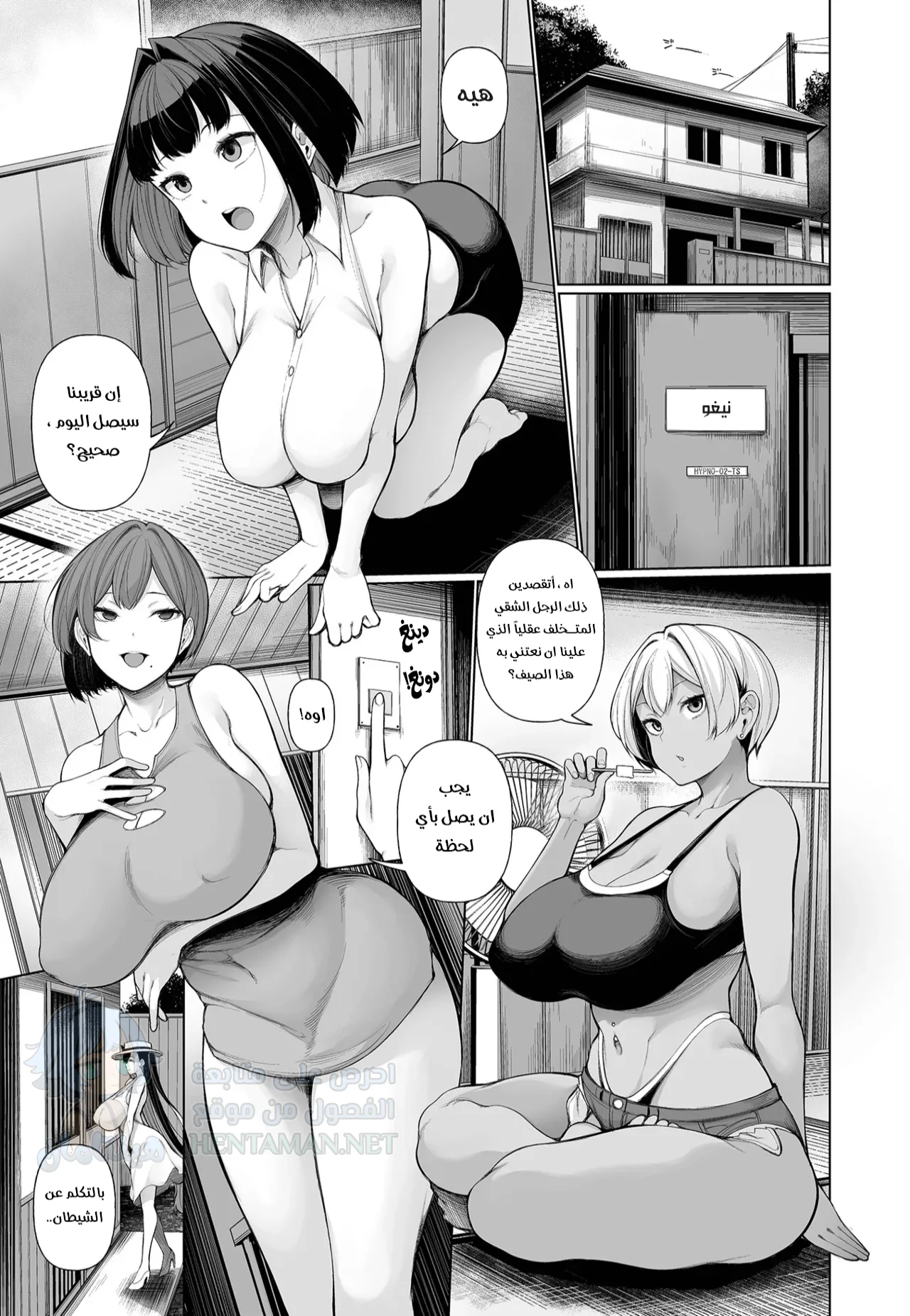 قريبُنا الغريب - Chapter 1 Page 5