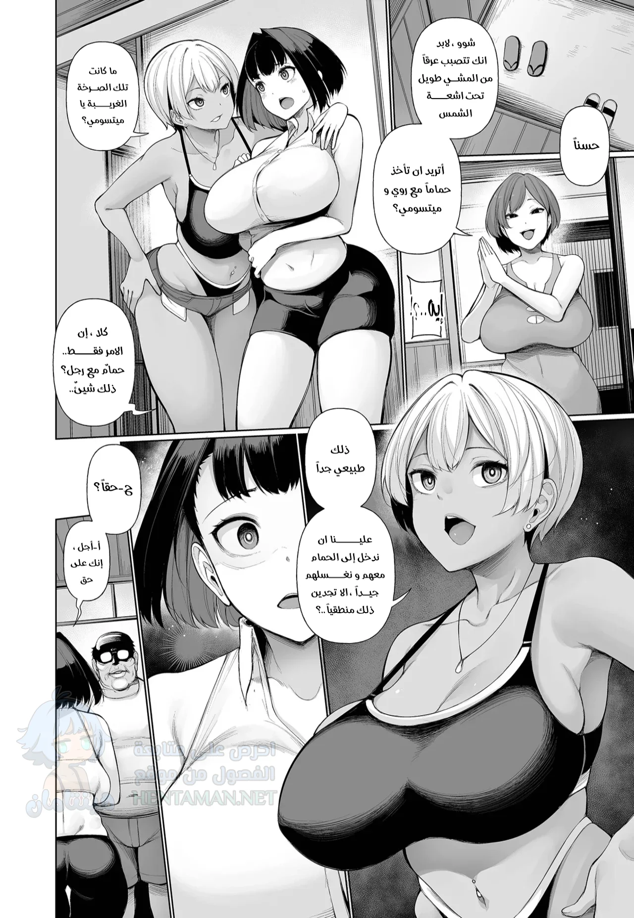 قريبُنا الغريب - Chapter 1 Page 8