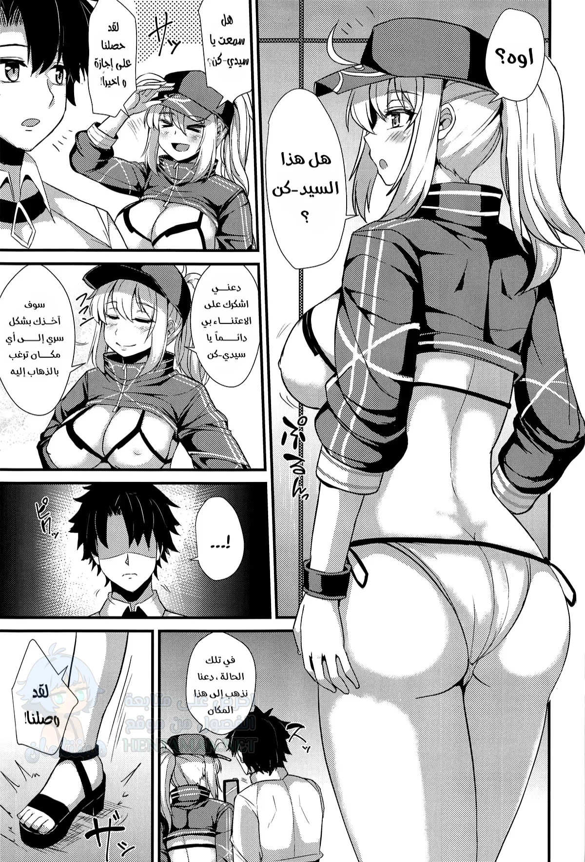 شرطية الفضاء - Chapter 1 Page 2