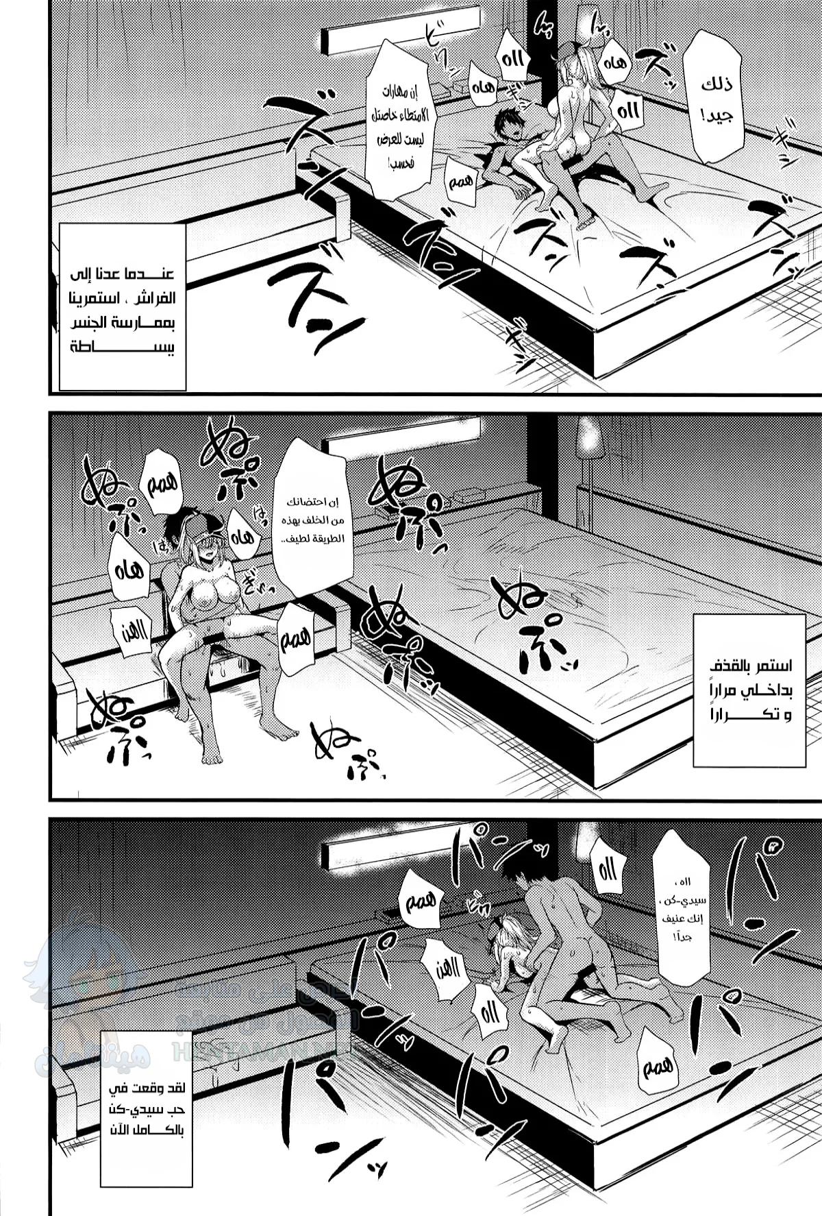 شرطية الفضاء - Chapter 1 Page 13