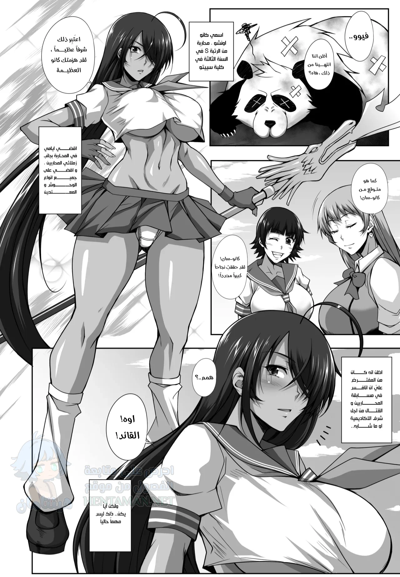 رغبات القائد - Chapter 1 Page 2