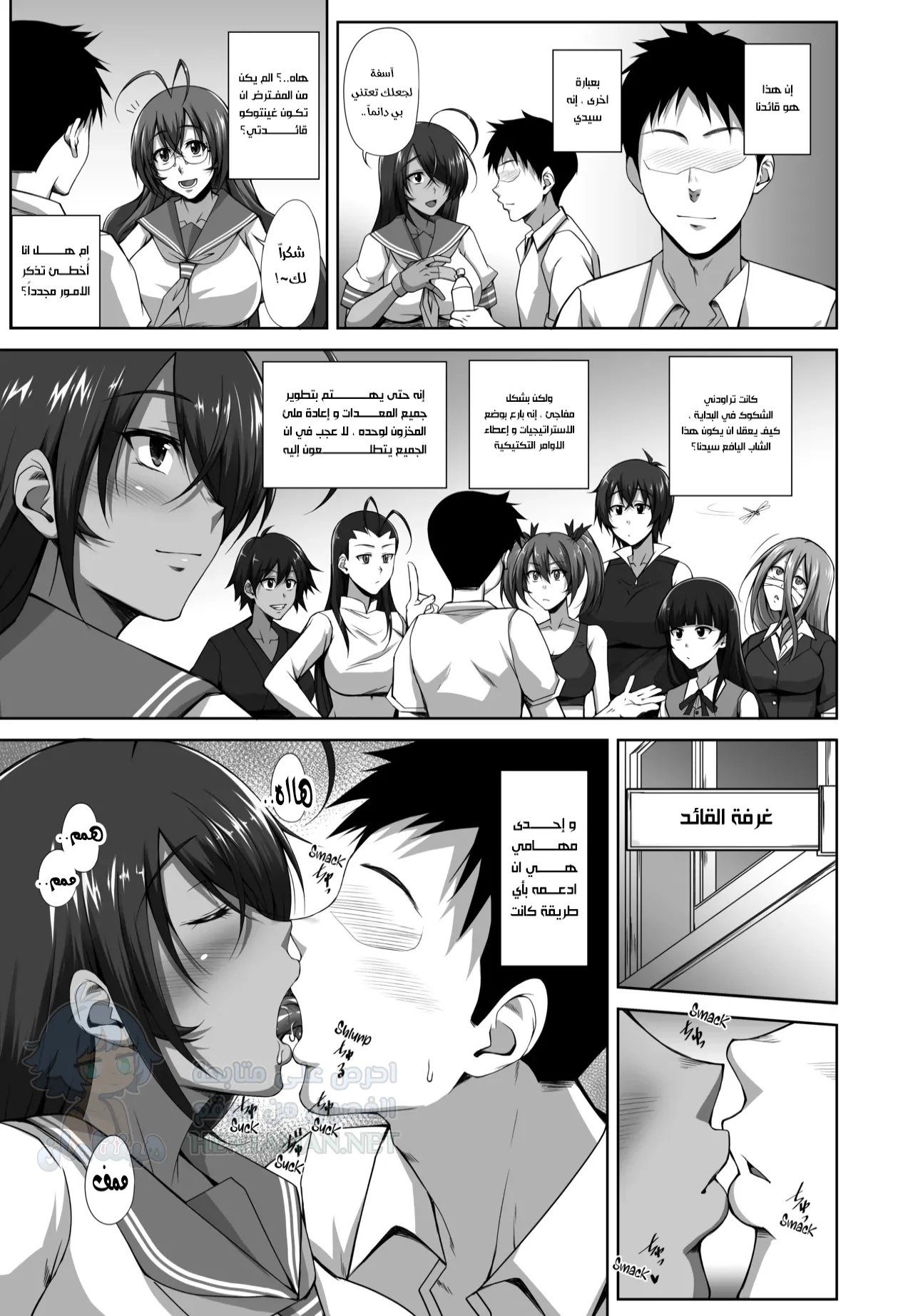 رغبات القائد - Chapter 1 Page 3