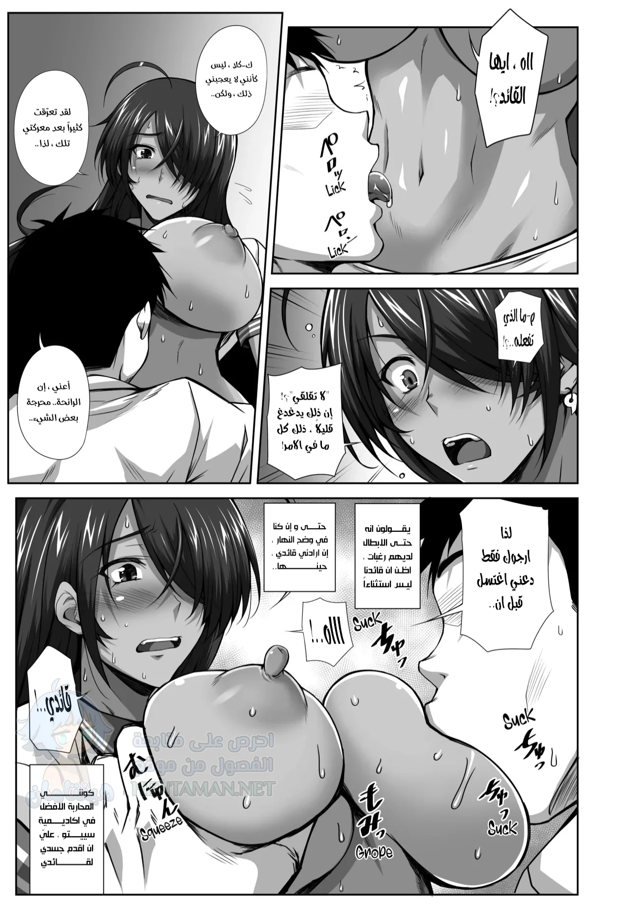 رغبات القائد - Chapter 1 Page 5