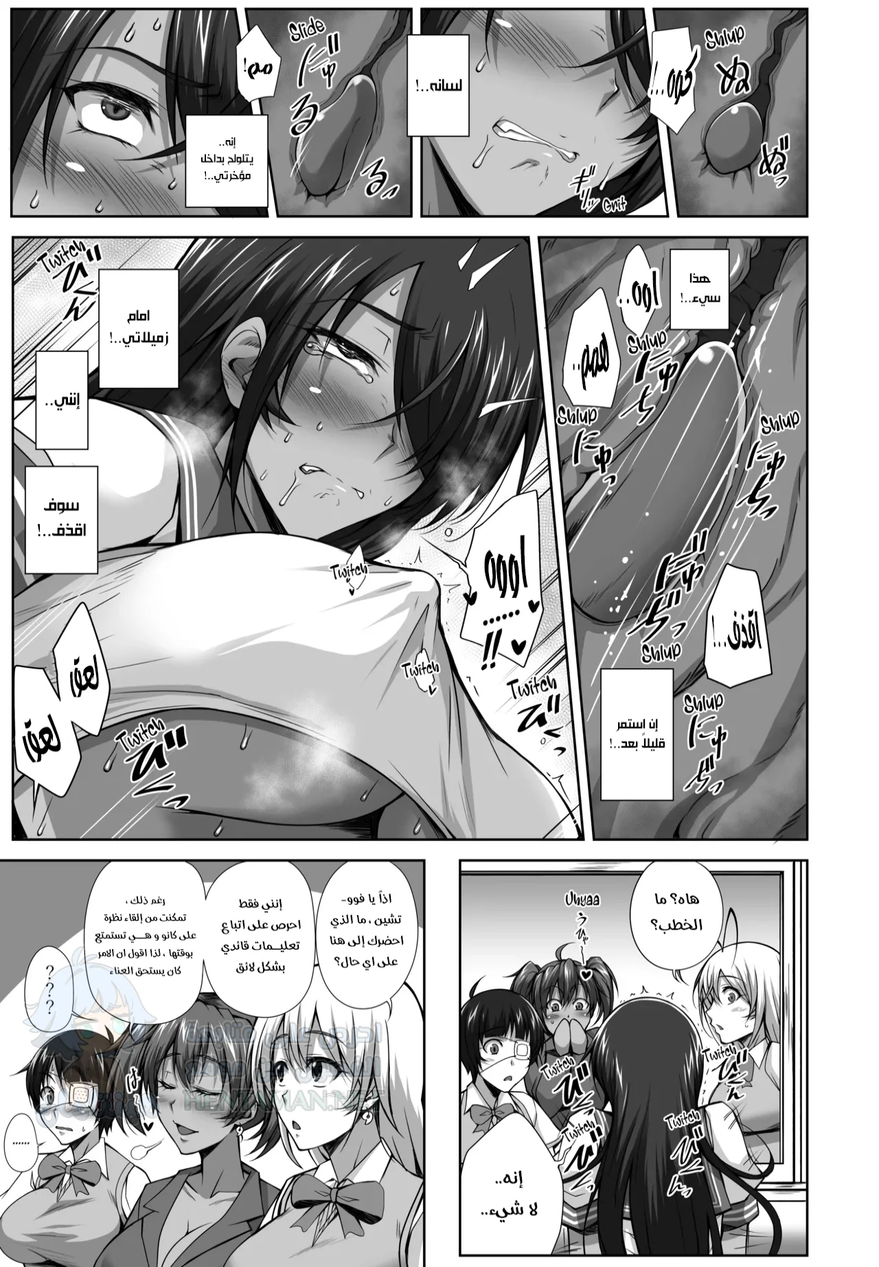 رغبات القائد - Chapter 1 Page 9