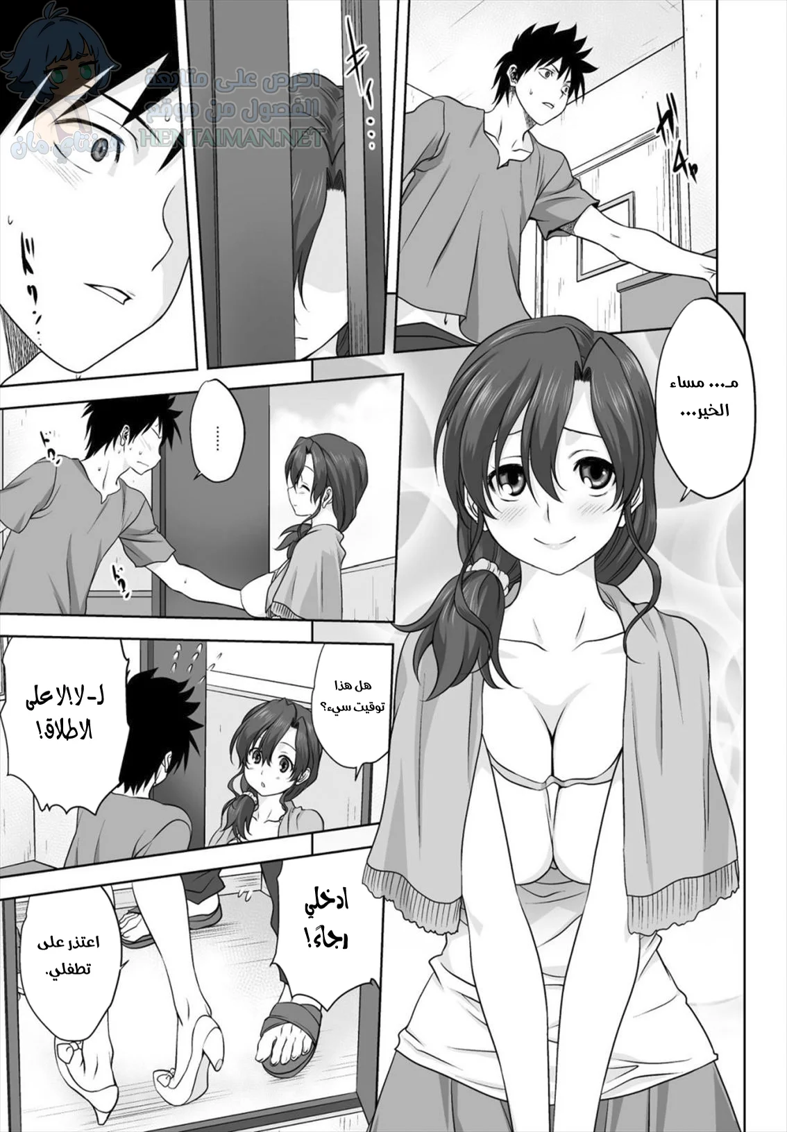 تدبير حبيب لأمي - Chapter 1 Page 9