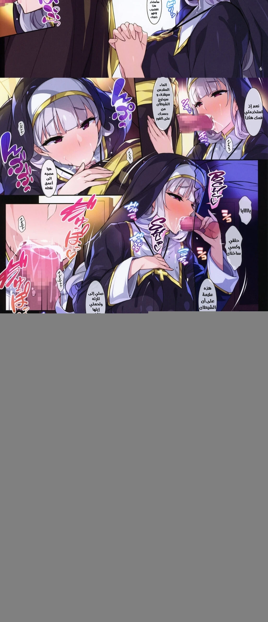 Sister Takane no Kokuhaku | Sister Takane’s Confession of Sins - Chapter 1 Page 4