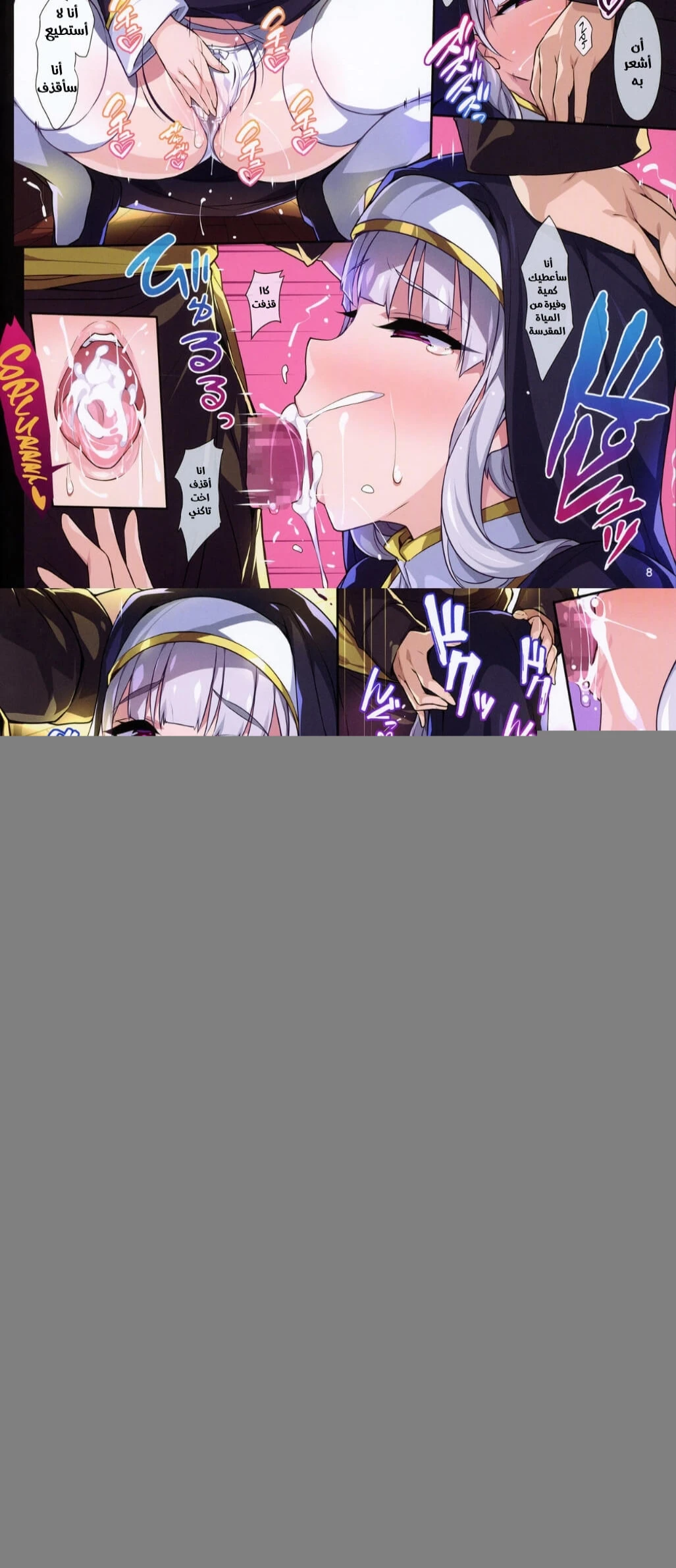 Sister Takane no Kokuhaku | Sister Takane’s Confession of Sins - Chapter 1 Page 5