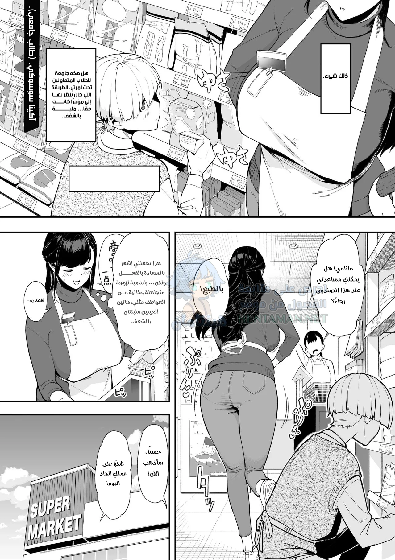 حب امرأة متزوجة - Chapter 1 Page 3