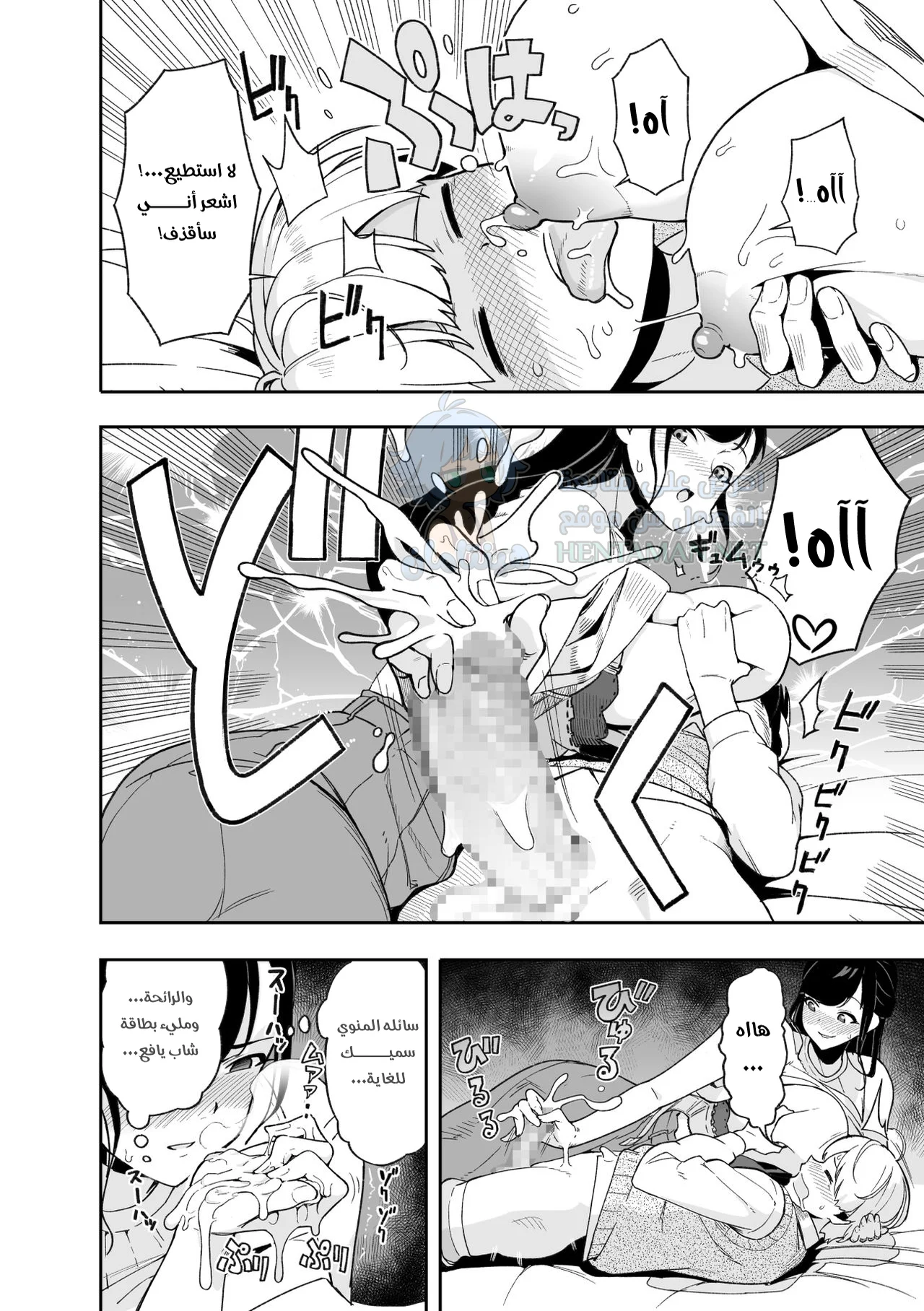حب امرأة متزوجة - Chapter 1 Page 11