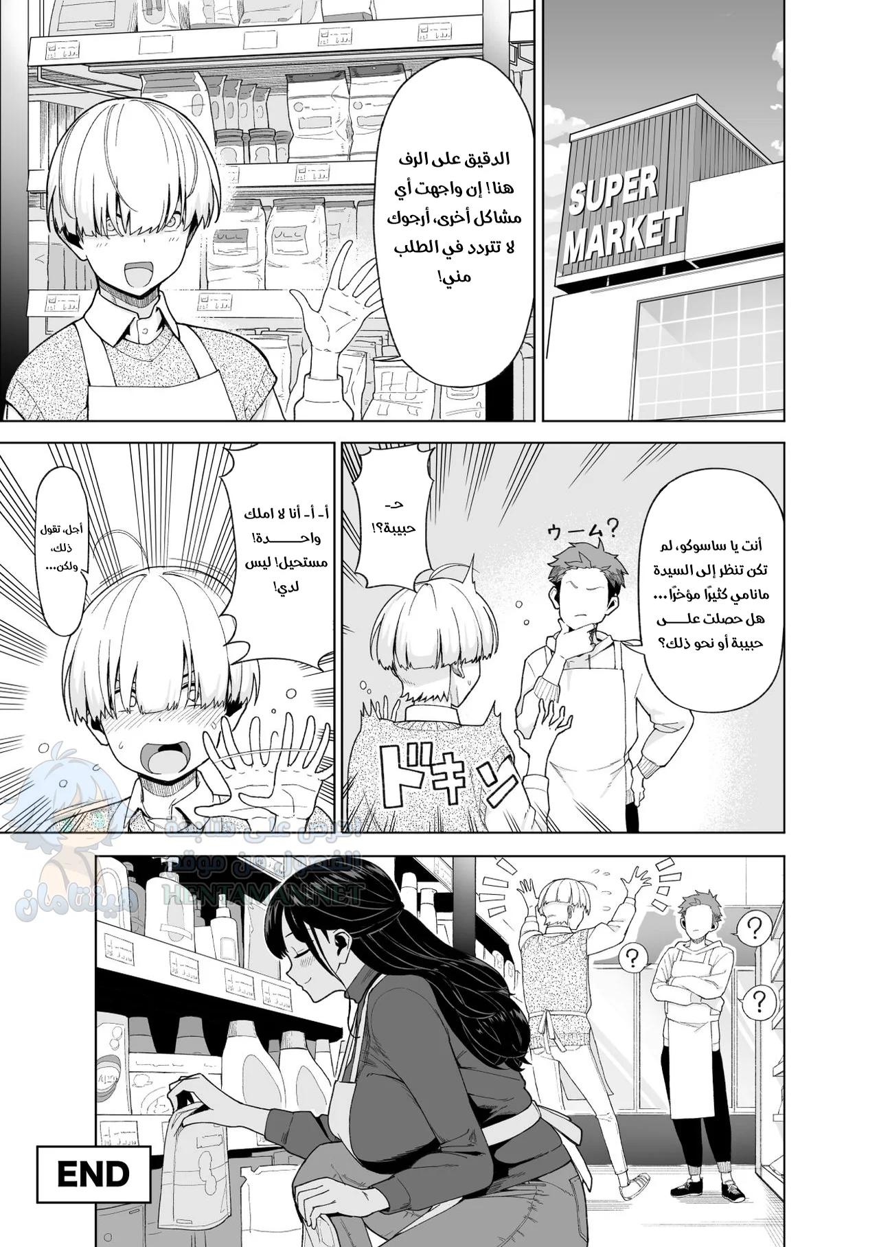 حب امرأة متزوجة - Chapter 1 Page 24