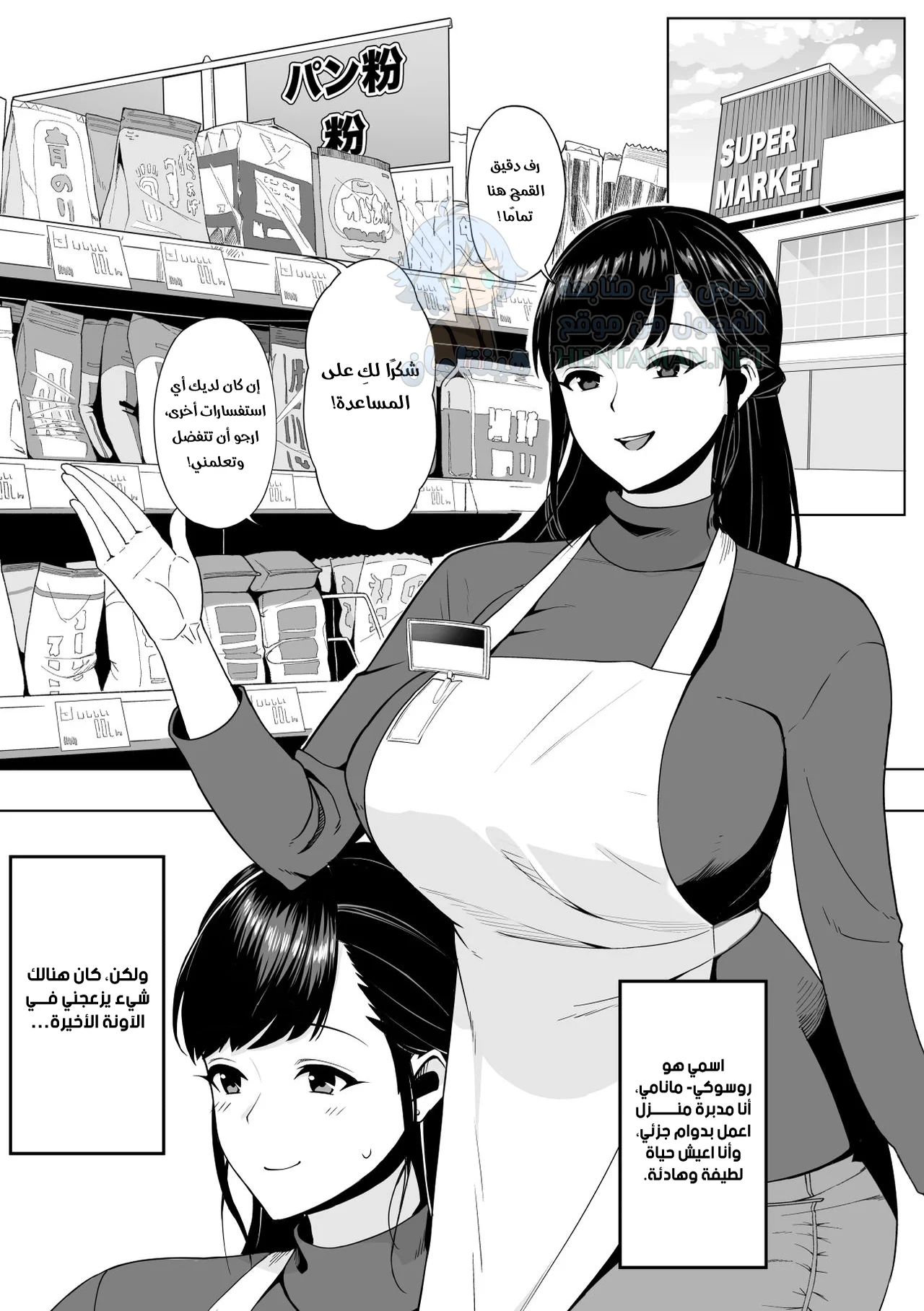 حب امرأة متزوجة - Chapter 1 Page 2