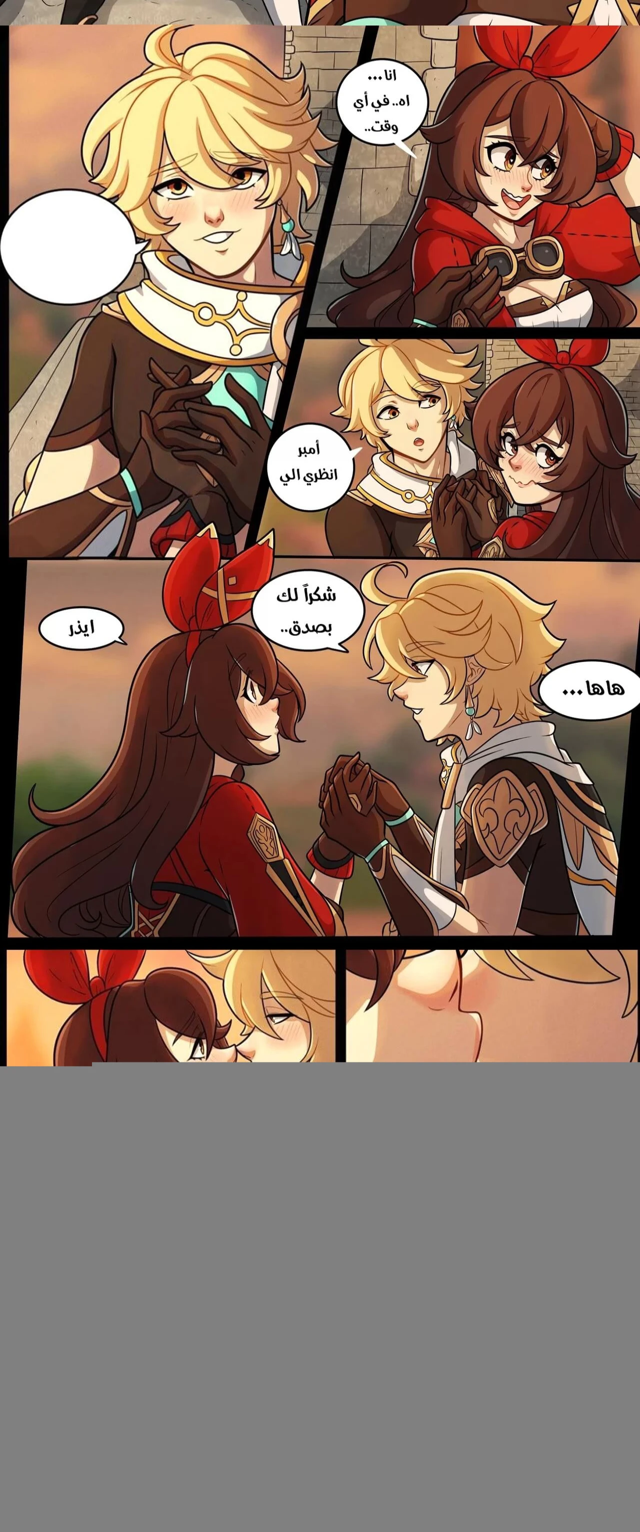 مضاجعة امبر - Chapter 1 Page 4