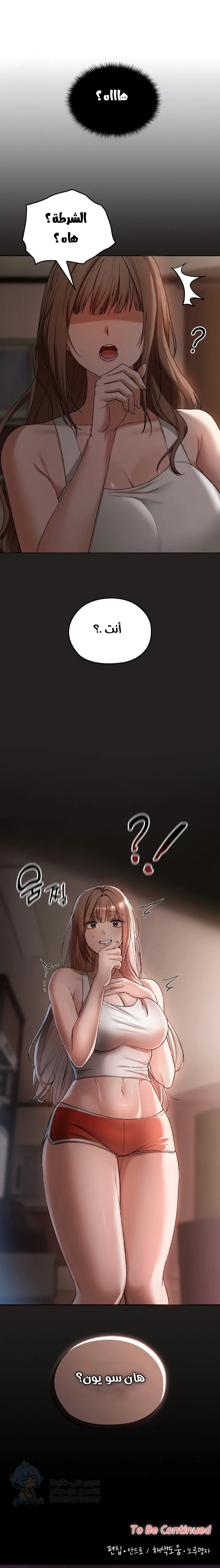 Keep It a Secret in School - Chapter 1 Page 14