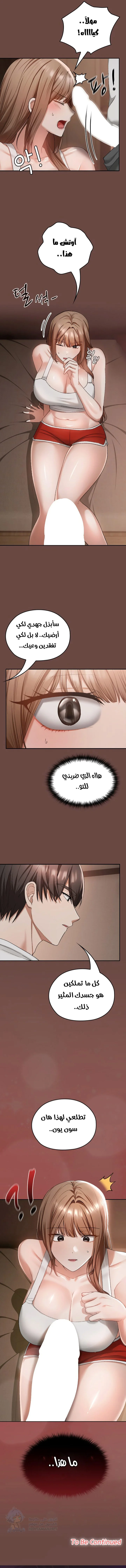 Keep It a Secret in School - Chapter 2 Page 14