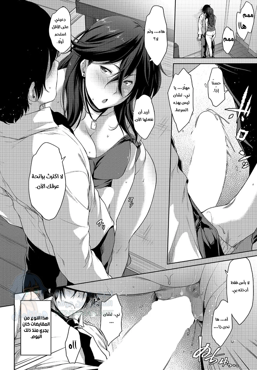 أختي وألعابها - Chapter 1 Page 6