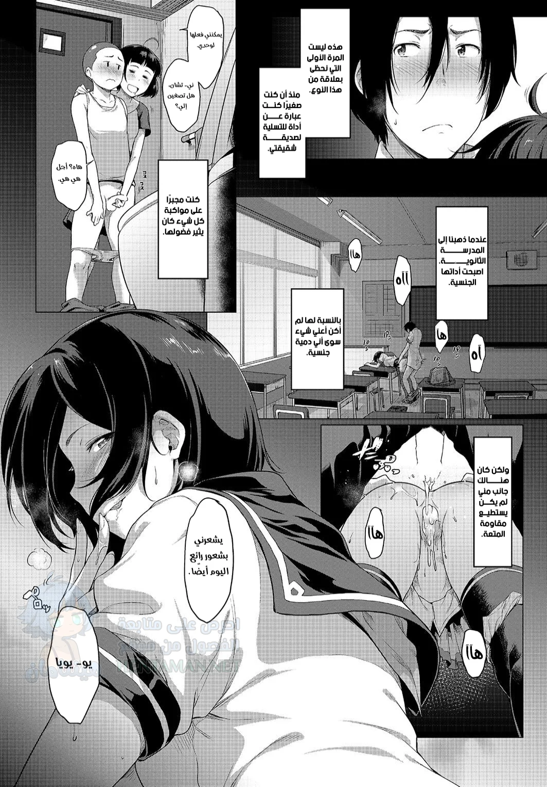 أختي وألعابها - Chapter 1 Page 7