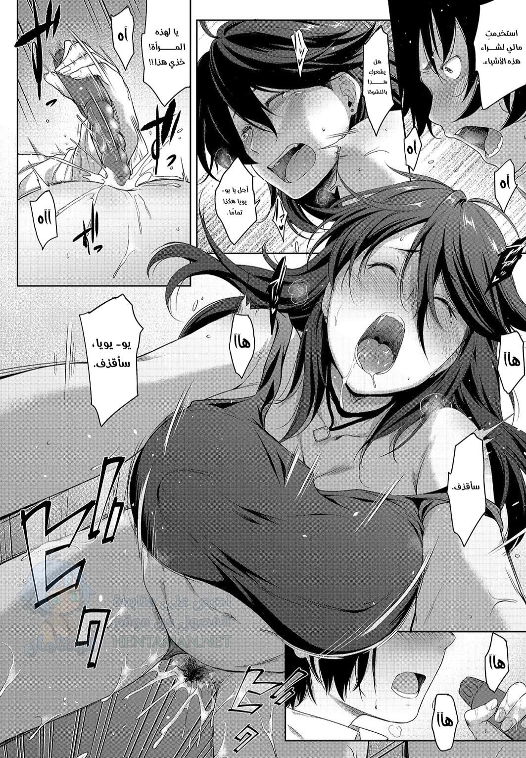 أختي وألعابها - Chapter 1 Page 12