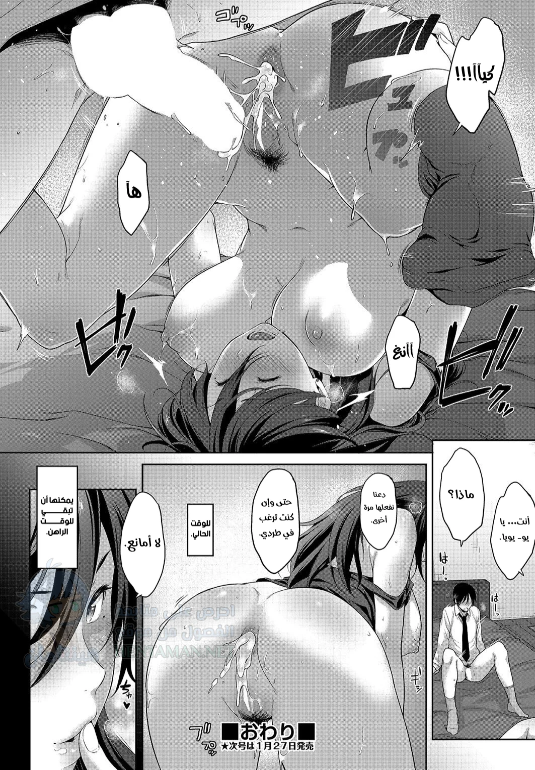 أختي وألعابها - Chapter 1 Page 24