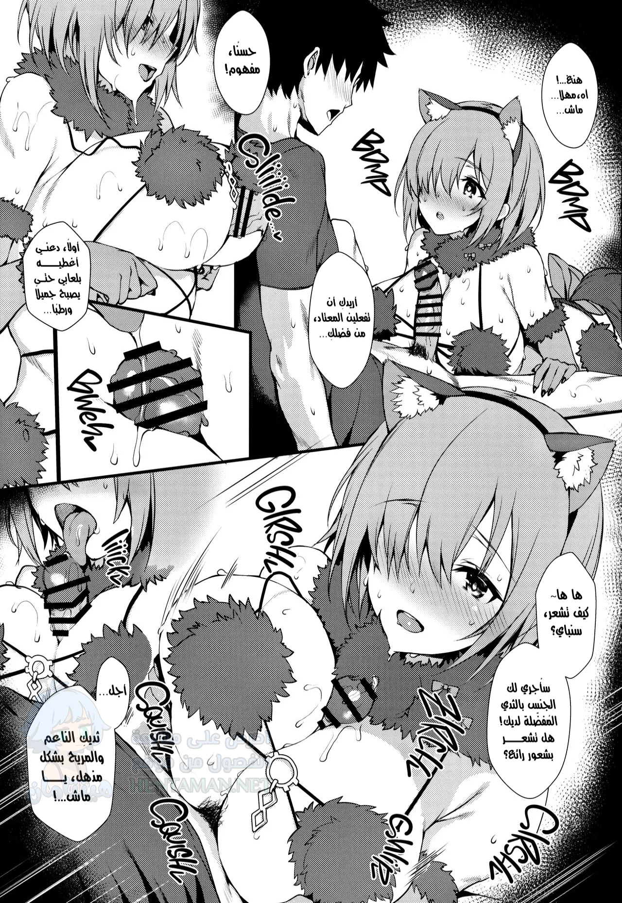 الجانب المشاغب الذي تظهره لي ماش - Chapter 1 Page 6
