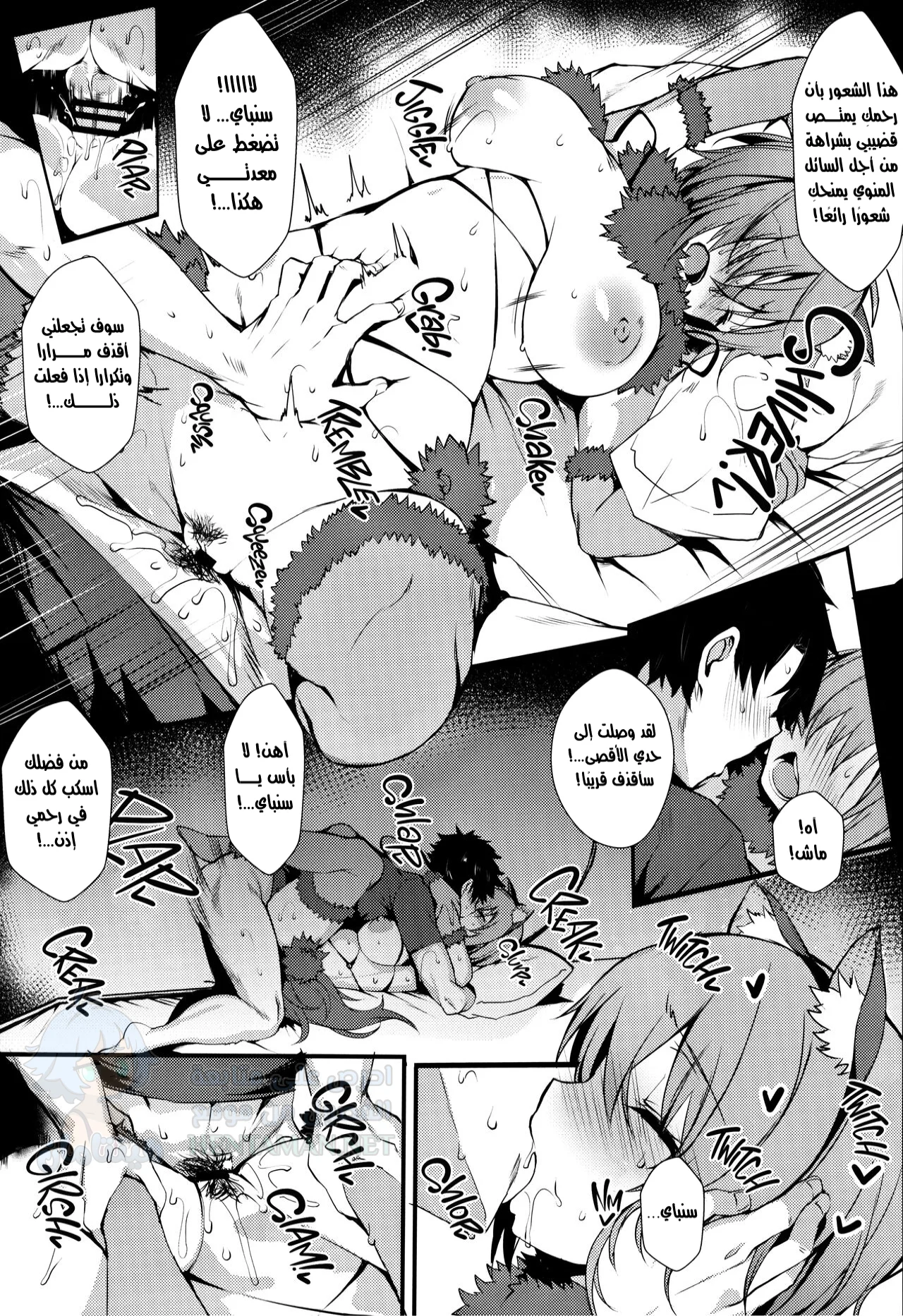 الجانب المشاغب الذي تظهره لي ماش - Chapter 1 Page 15
