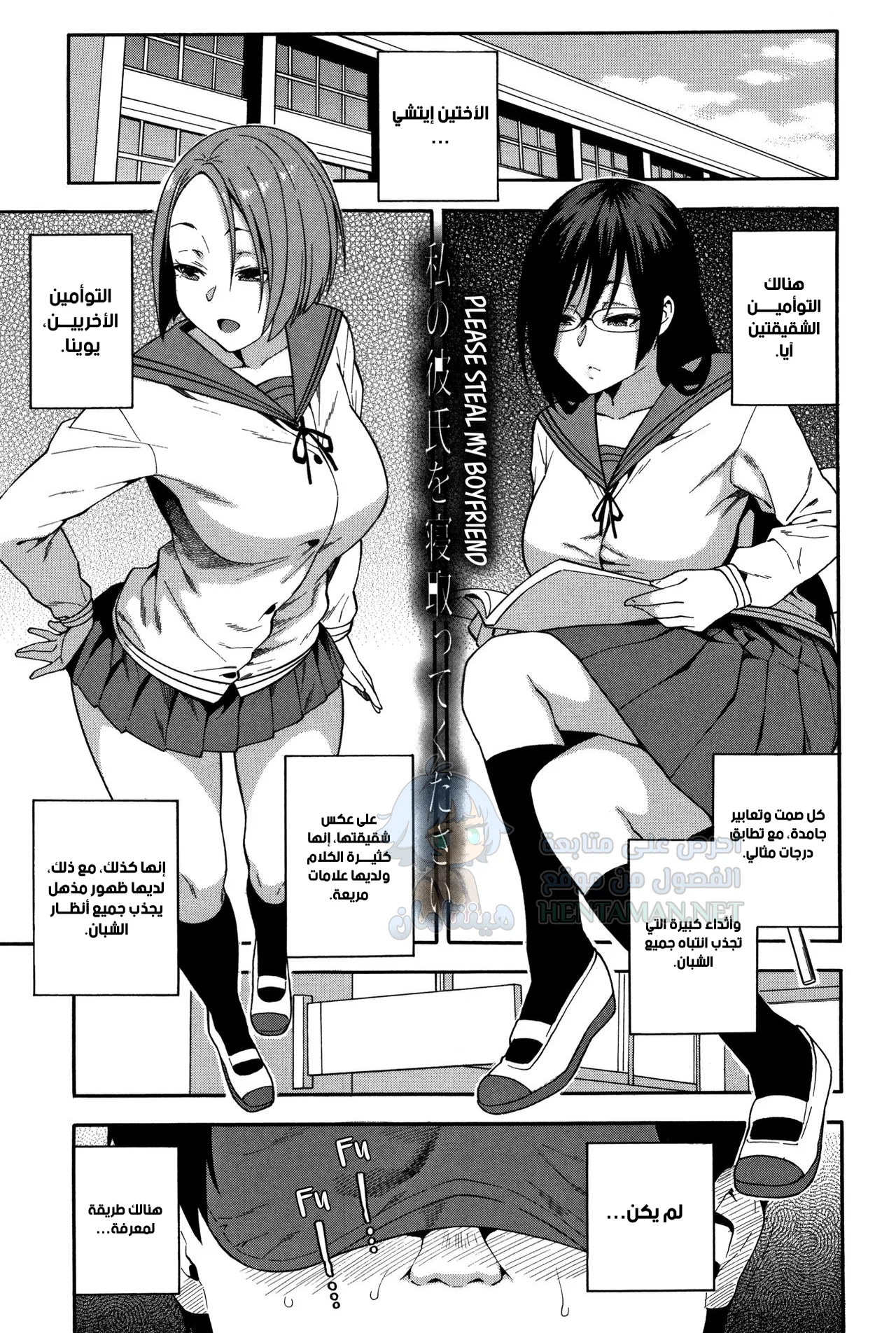 أرجوك نامي مع حبيبي - Chapter 1 Page 1