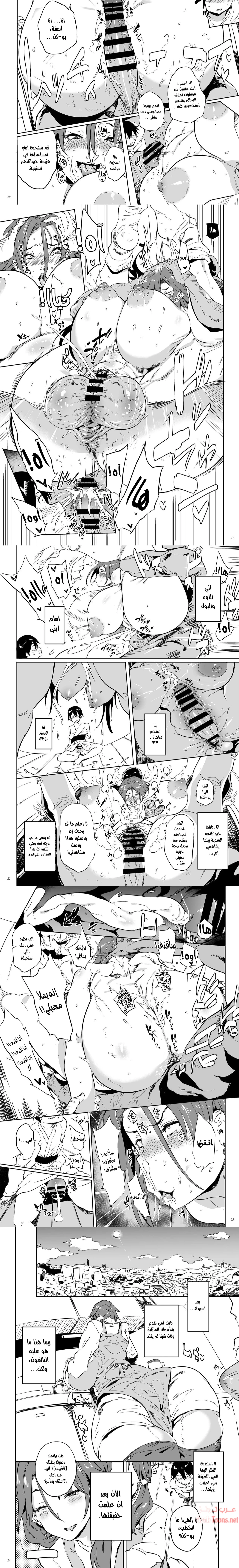 Uchi no Okaa-san wa Shikoreru - Chapter 1 Page 5