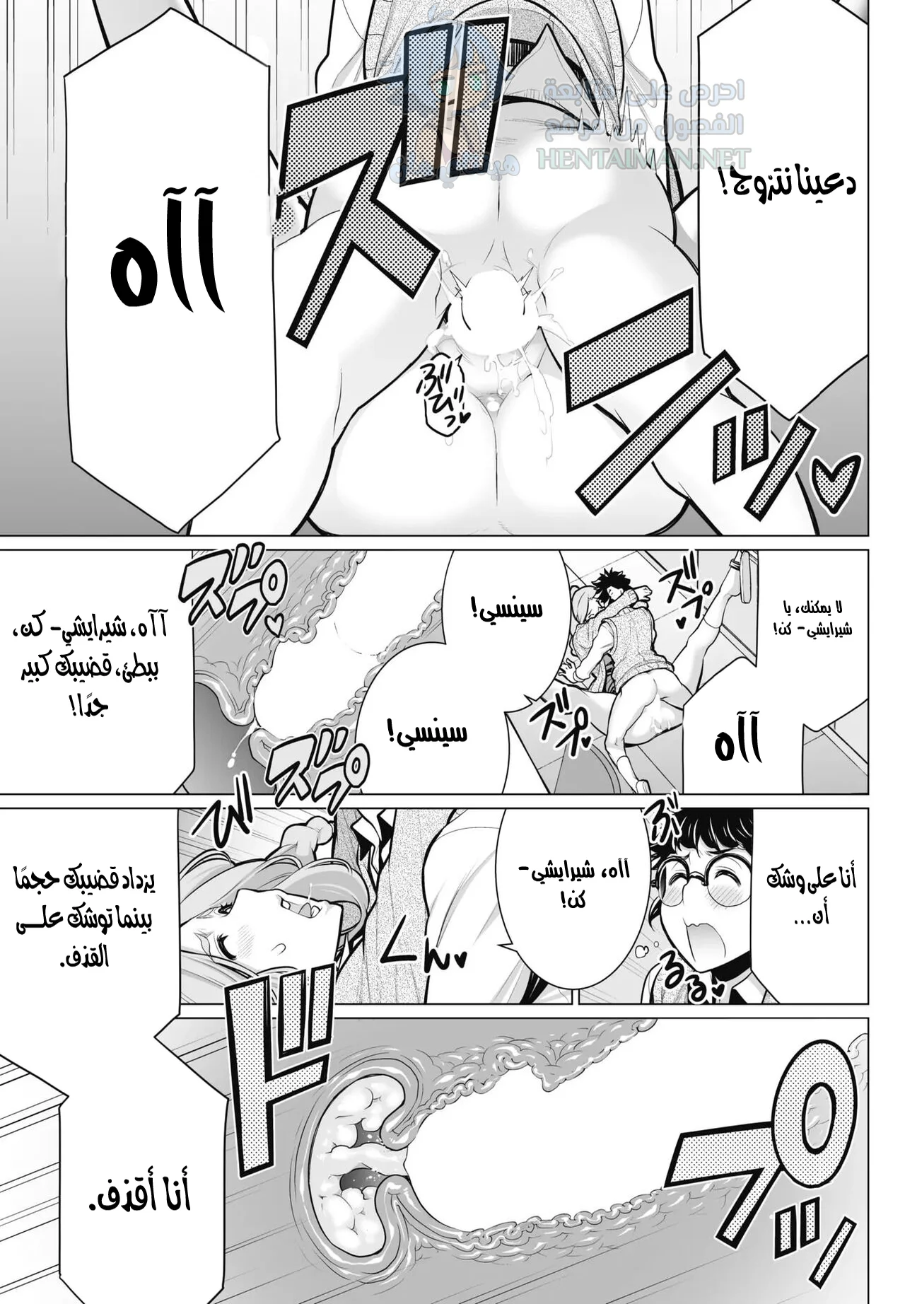 نادي التصوير - Chapter 1 Page 13