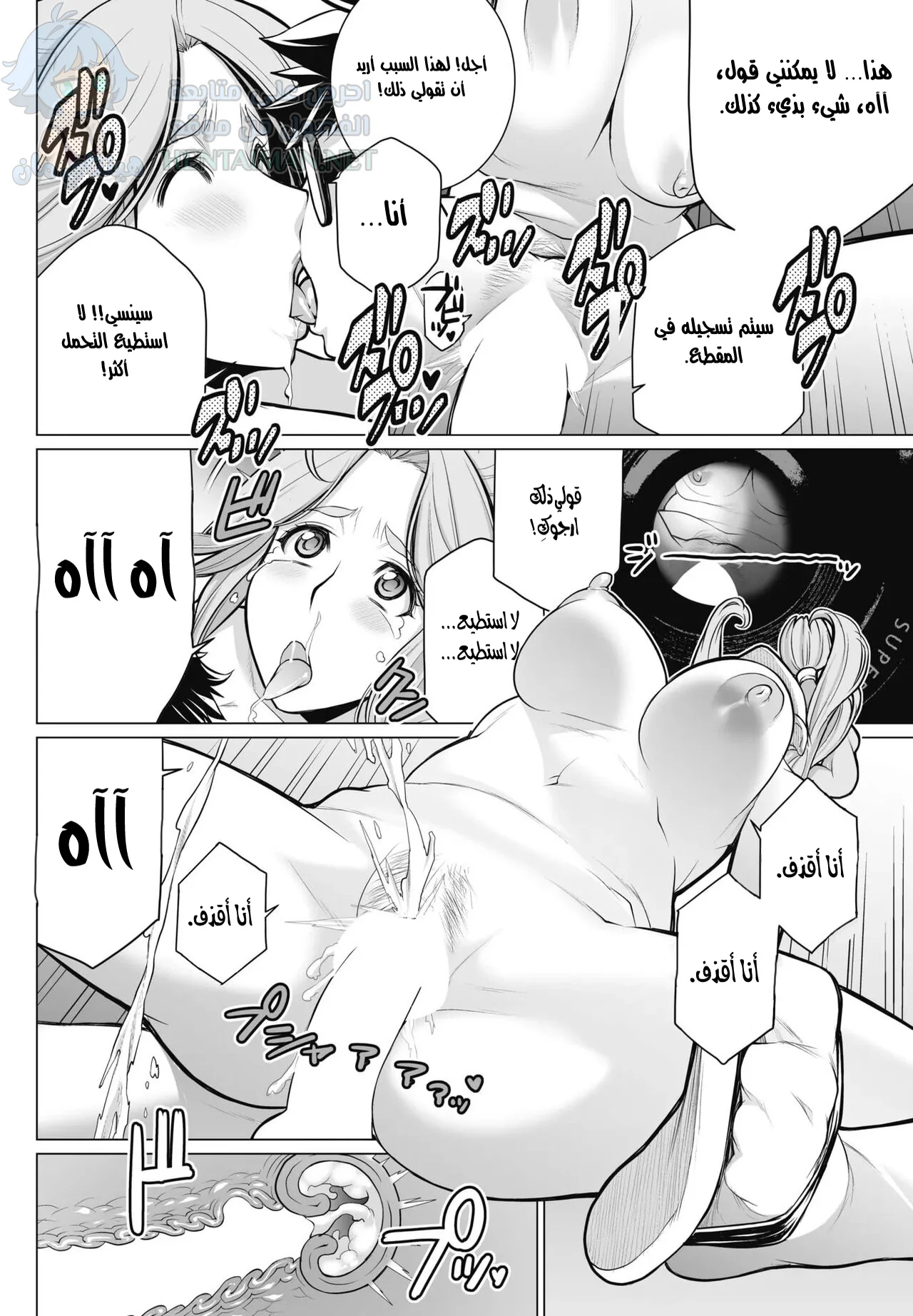 نادي التصوير - Chapter 1 Page 18