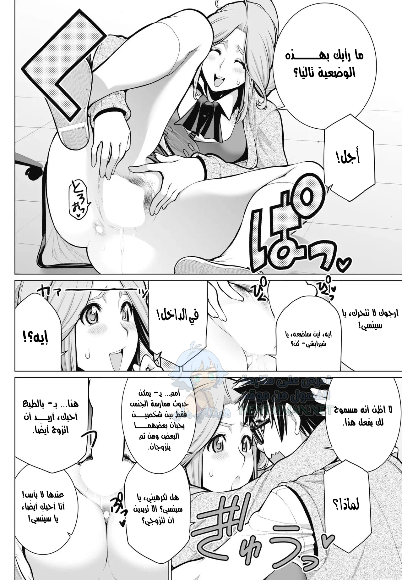 نادي التصوير - Chapter 1 Page 12