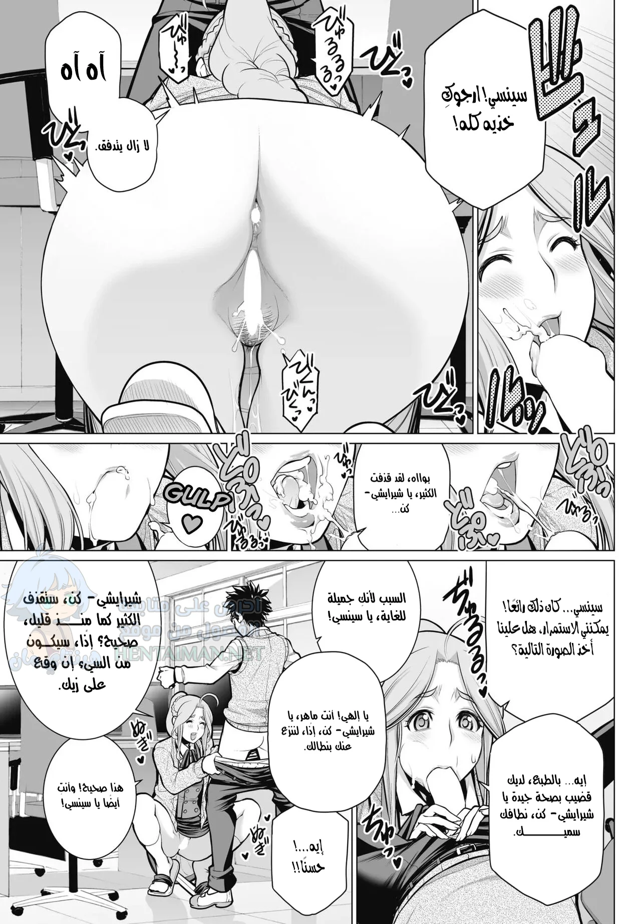 نادي التصوير - Chapter 1 Page 11