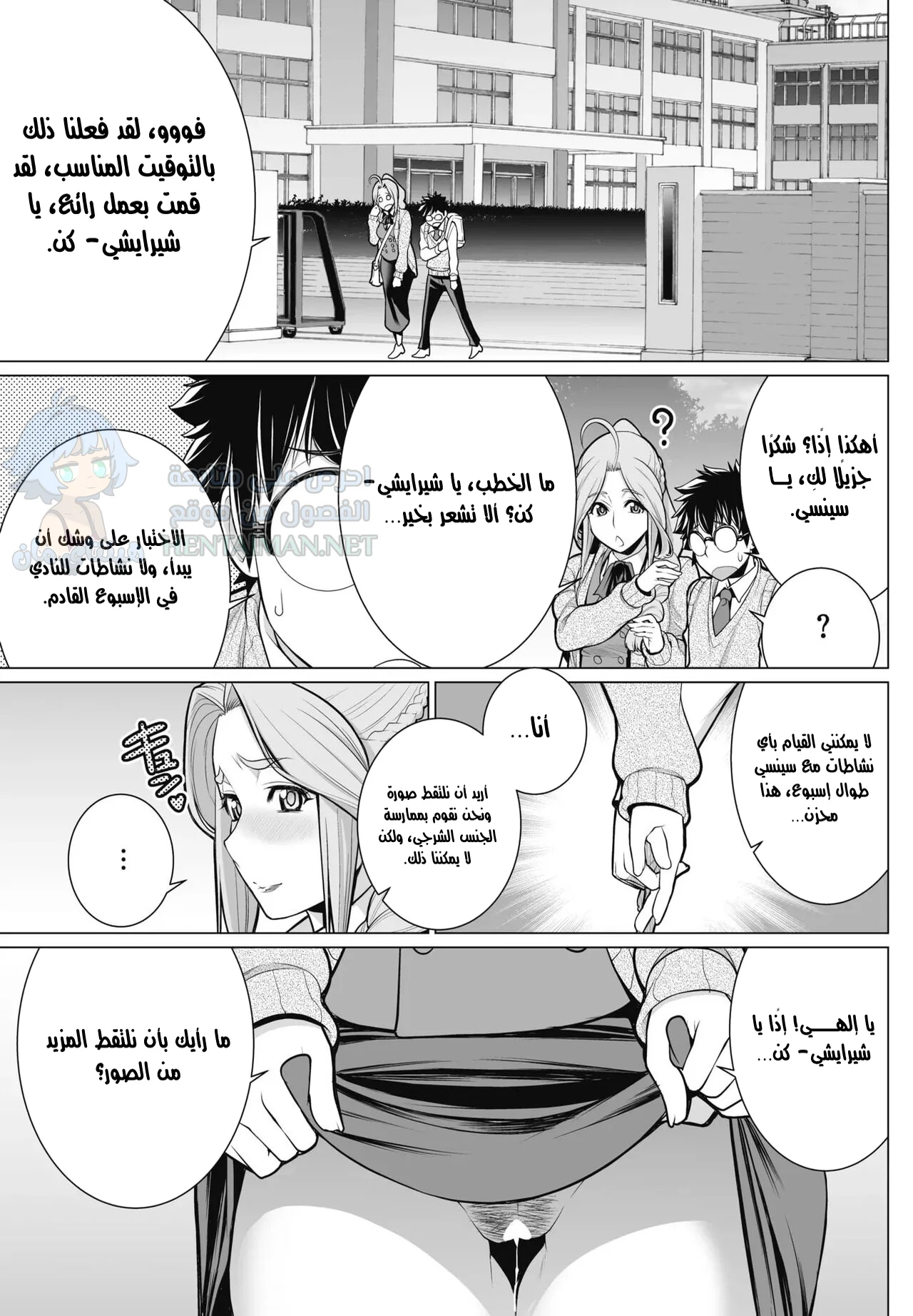 نادي التصوير - Chapter 1 Page 21