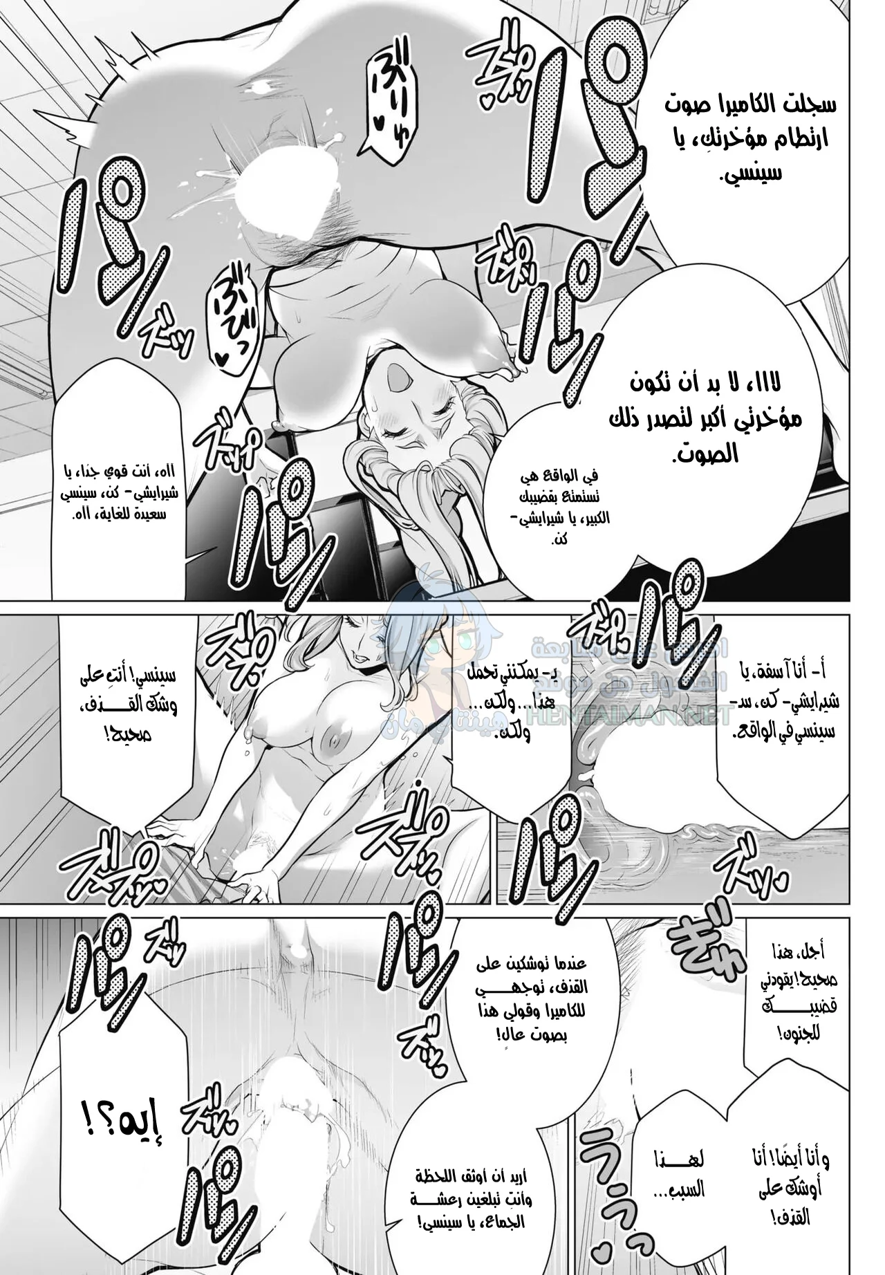 نادي التصوير - Chapter 1 Page 17