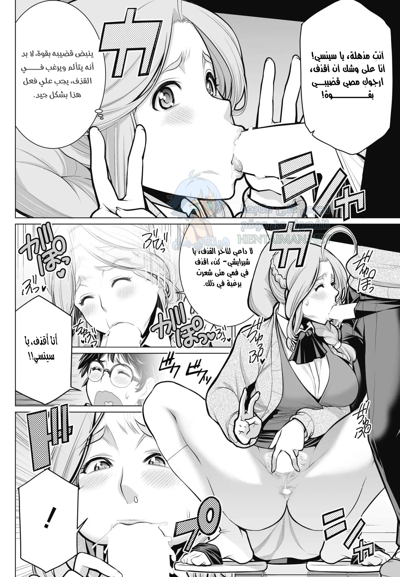نادي التصوير - Chapter 1 Page 10