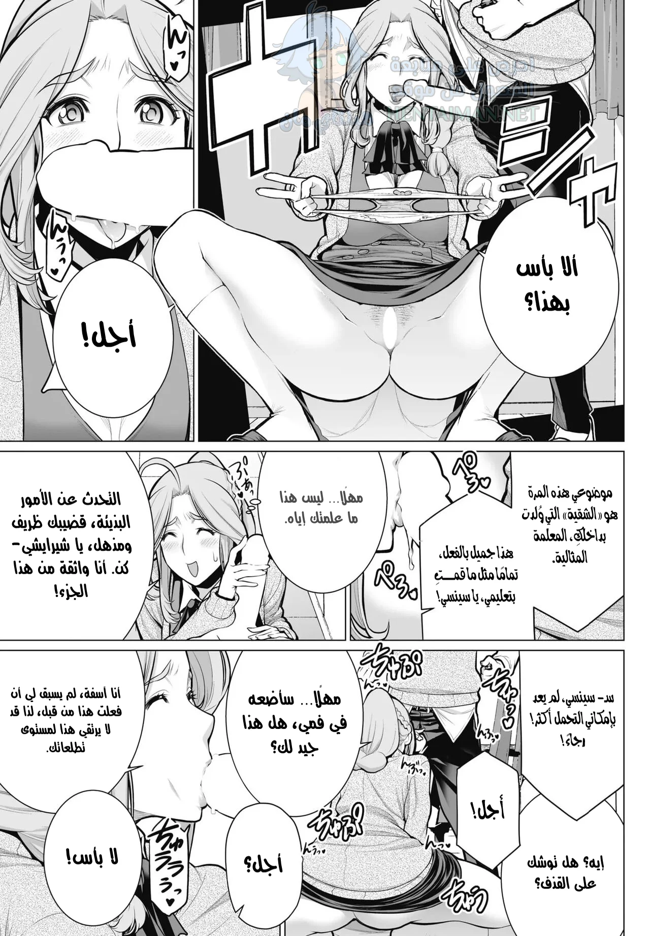 نادي التصوير - Chapter 1 Page 9