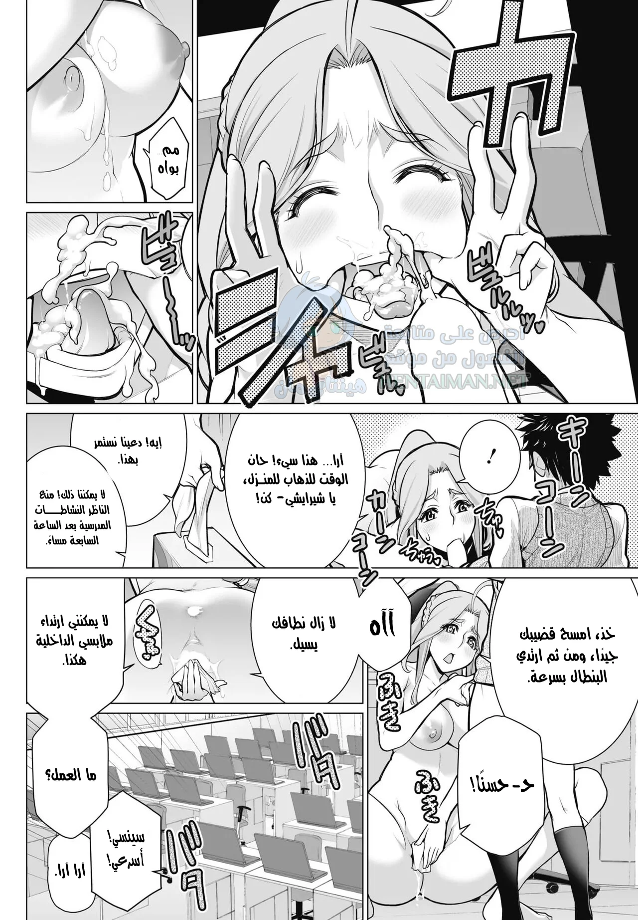 نادي التصوير - Chapter 1 Page 20
