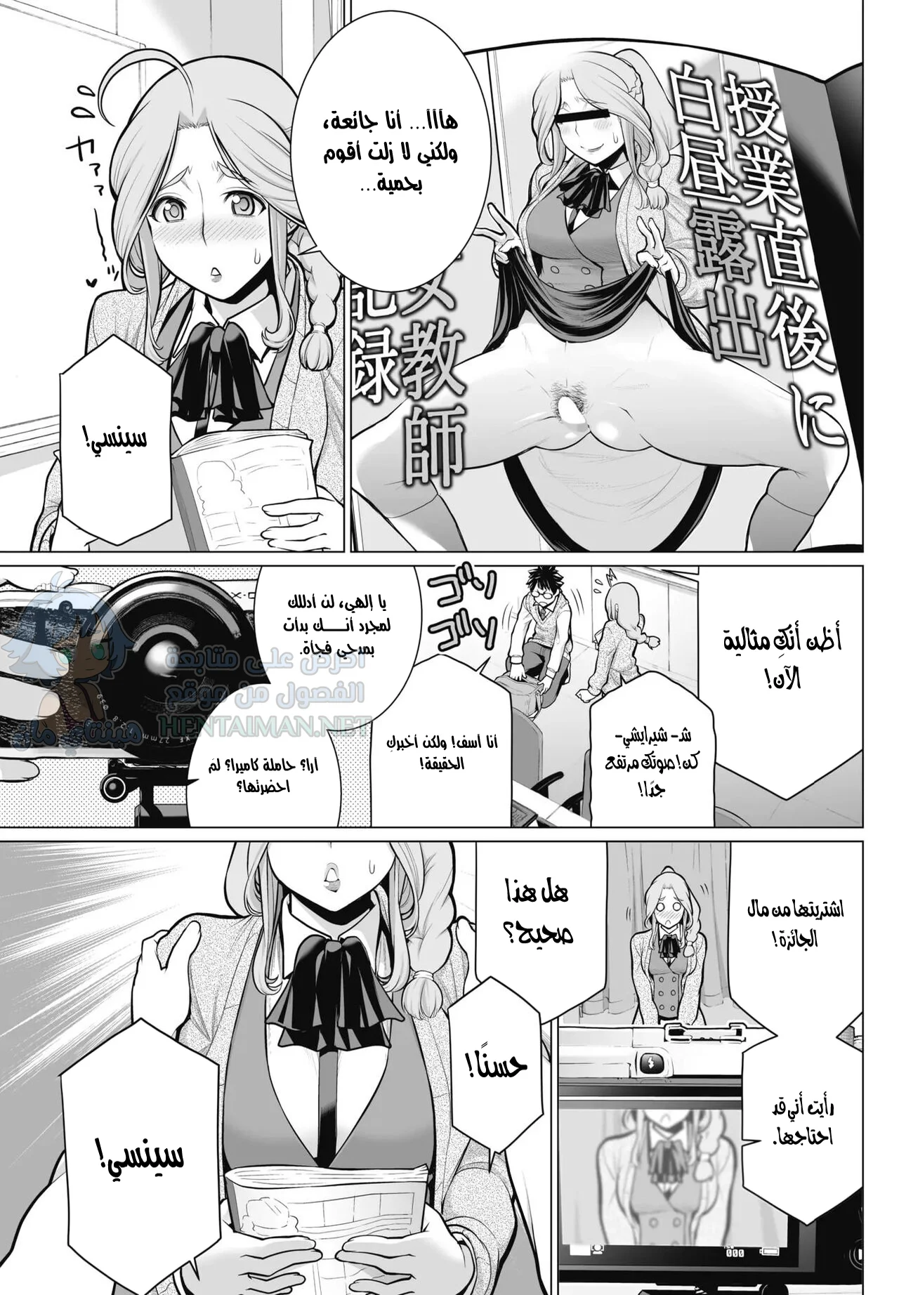 نادي التصوير - Chapter 1 Page 7