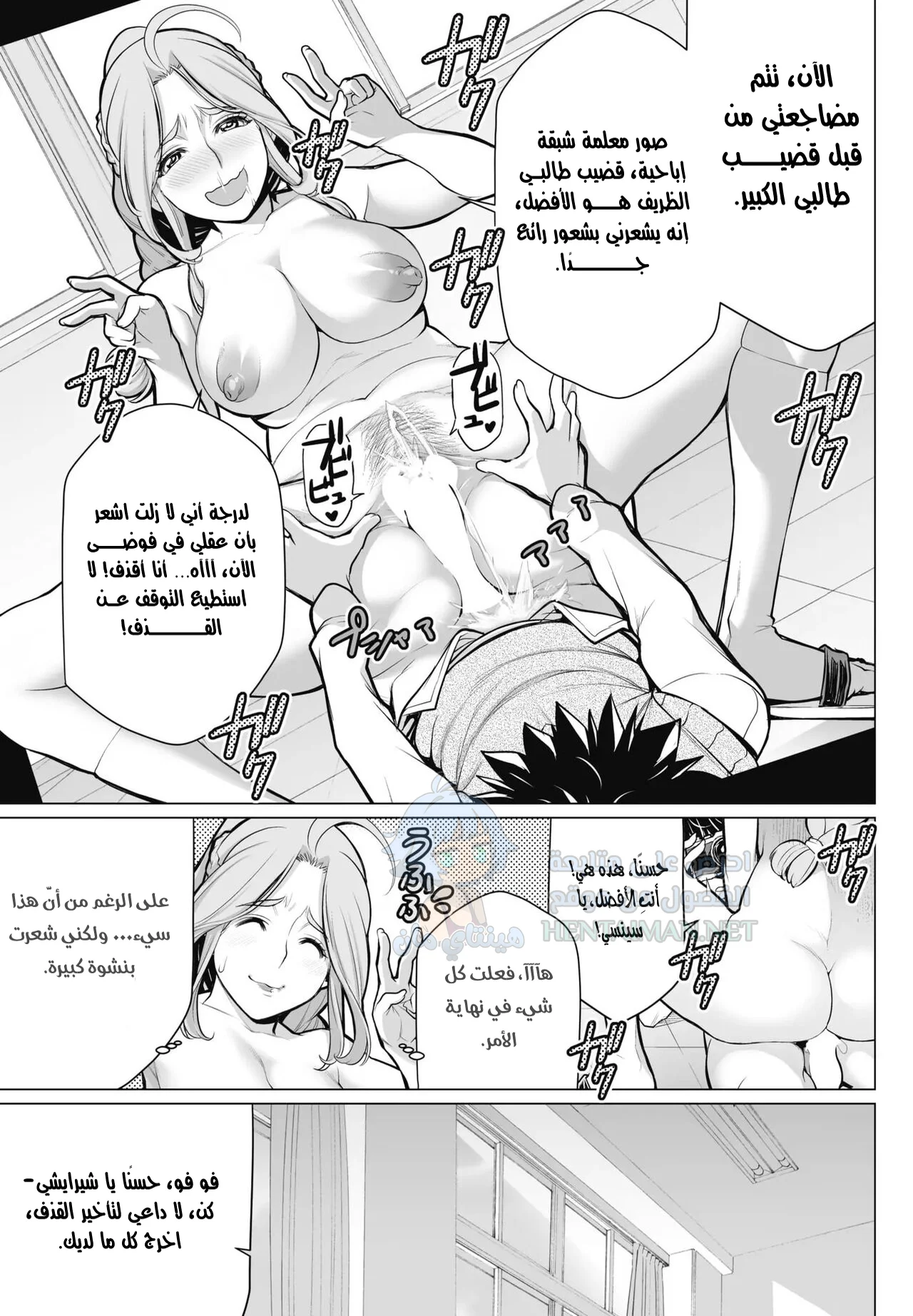 نادي التصوير - Chapter 1 Page 19