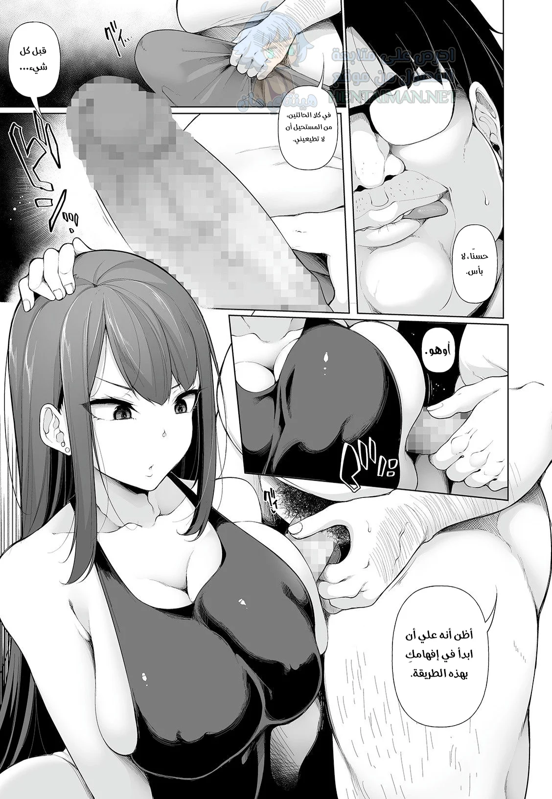 وميض منوم - Chapter 1 Page 3