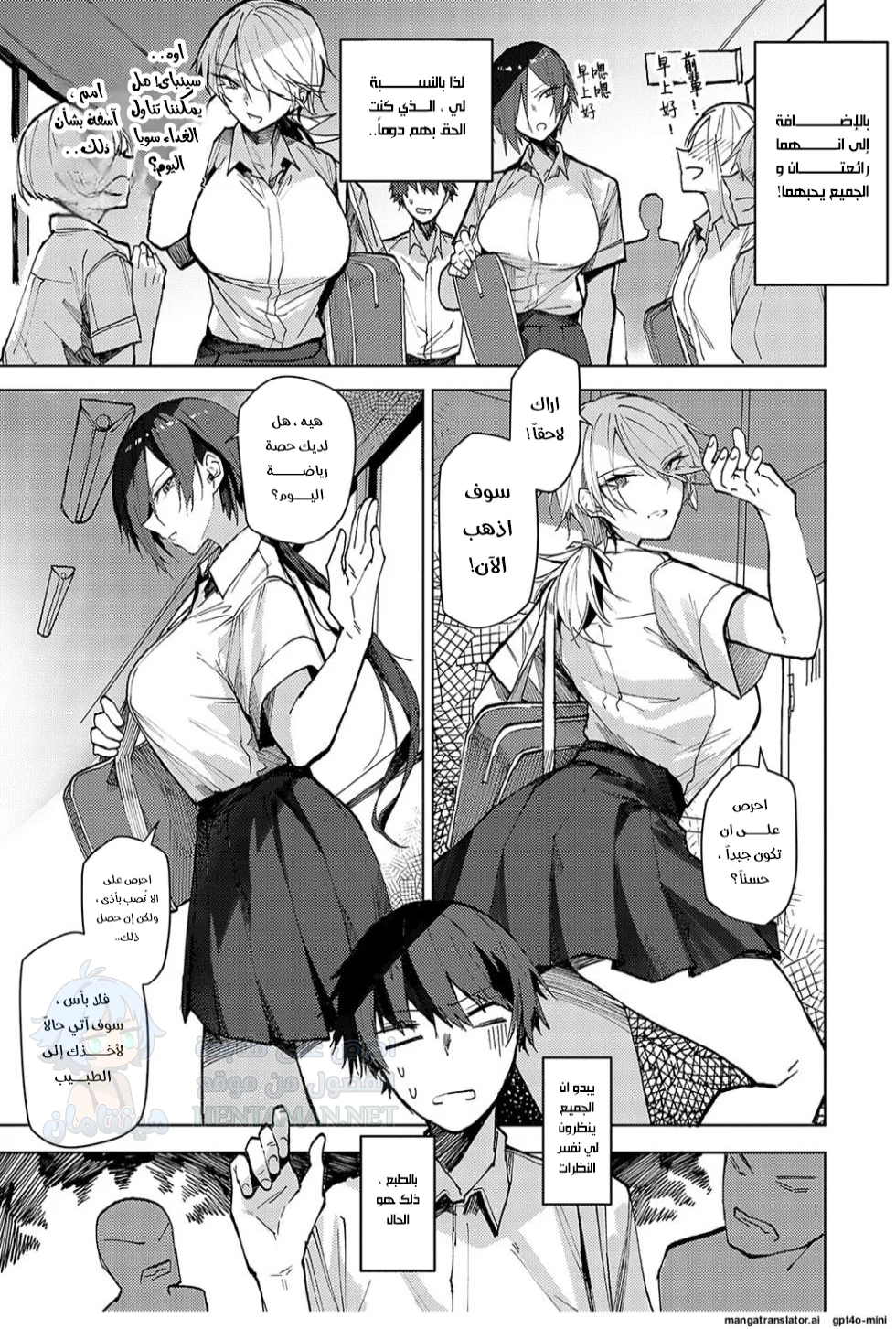 لن أعيش في جلباب أُختاي - Chapter 1 Page 3